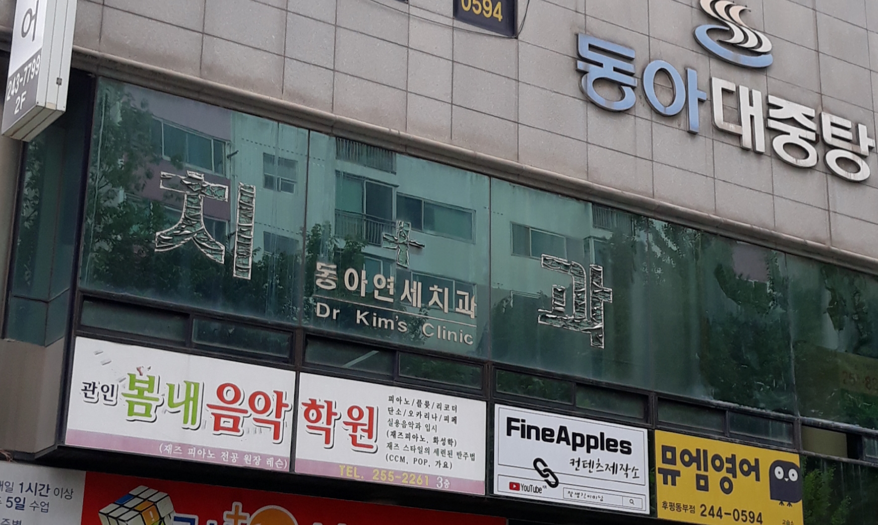 동아연세치과 대표 이미지