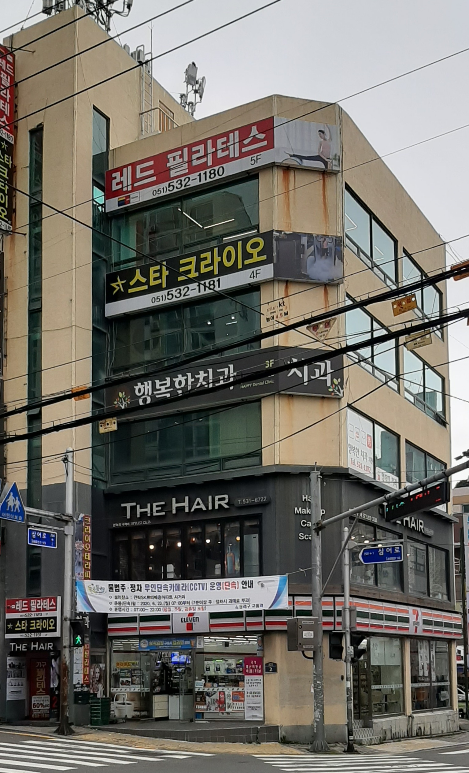행복한치과의원