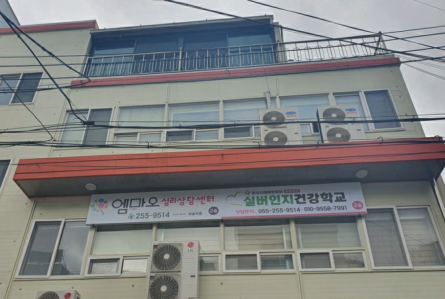 한국치매예방협회 창원지부