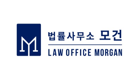 법률사무소 모건