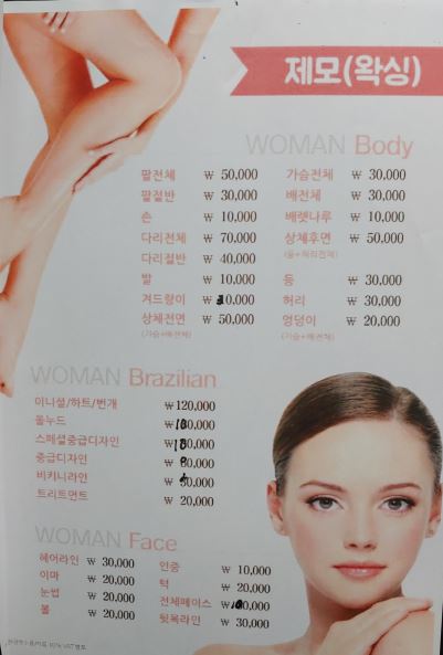 백지윤토탈뷰티샵