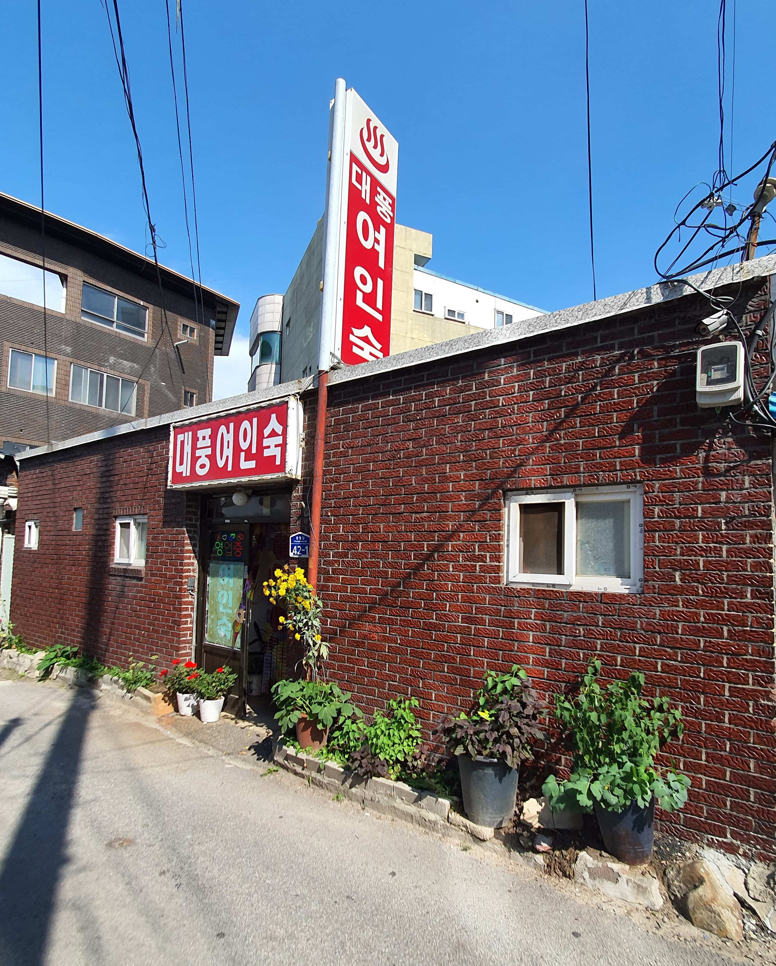 대풍여인숙