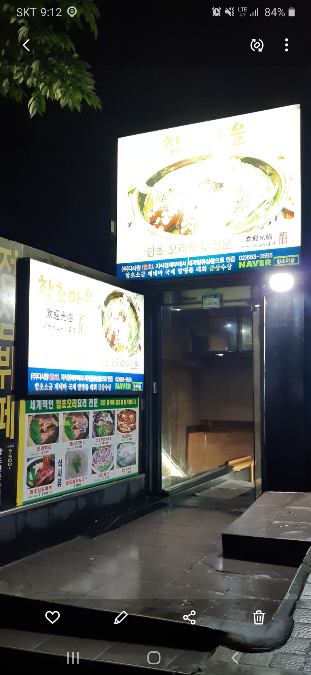 함초마을 대표 이미지