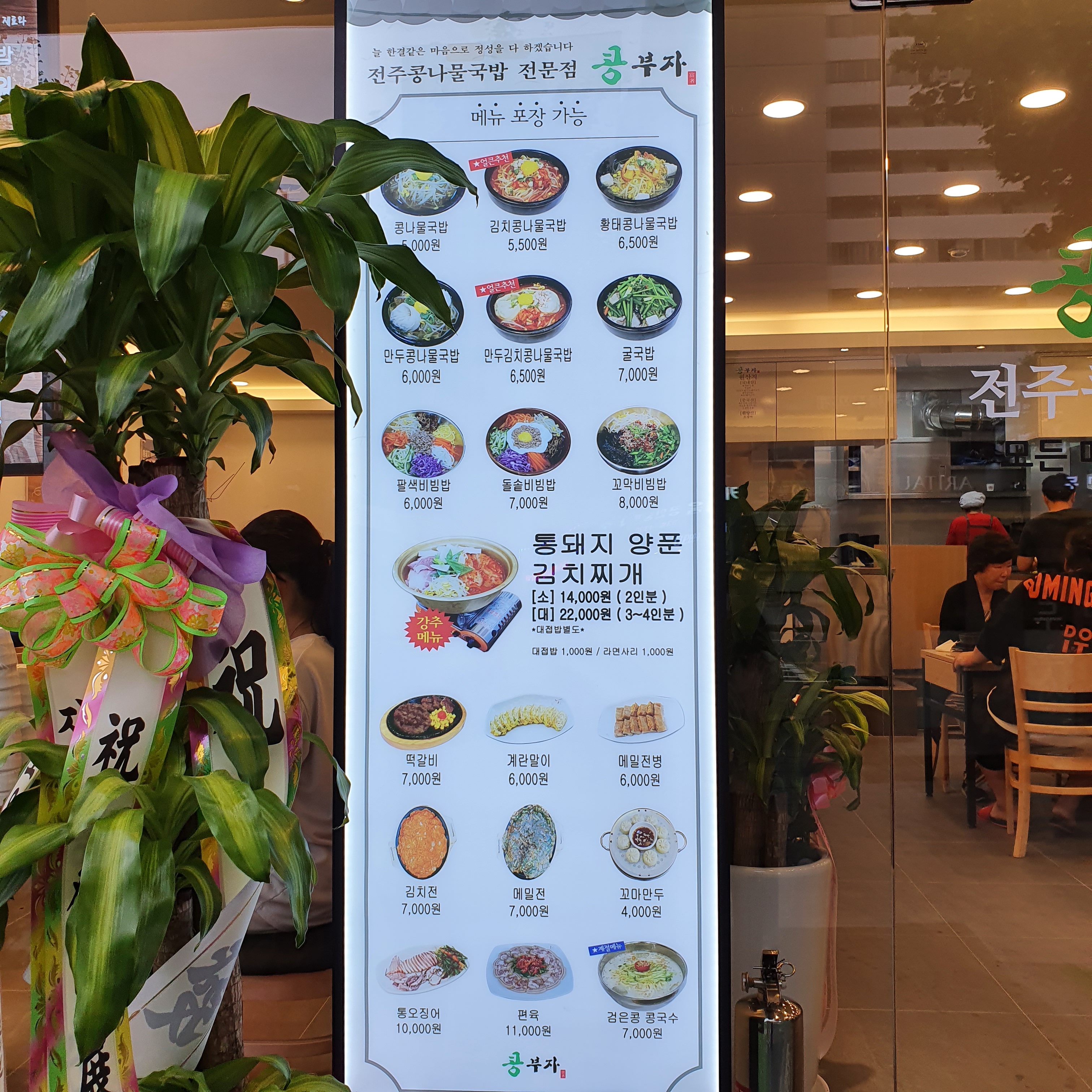 콩부자 방배점