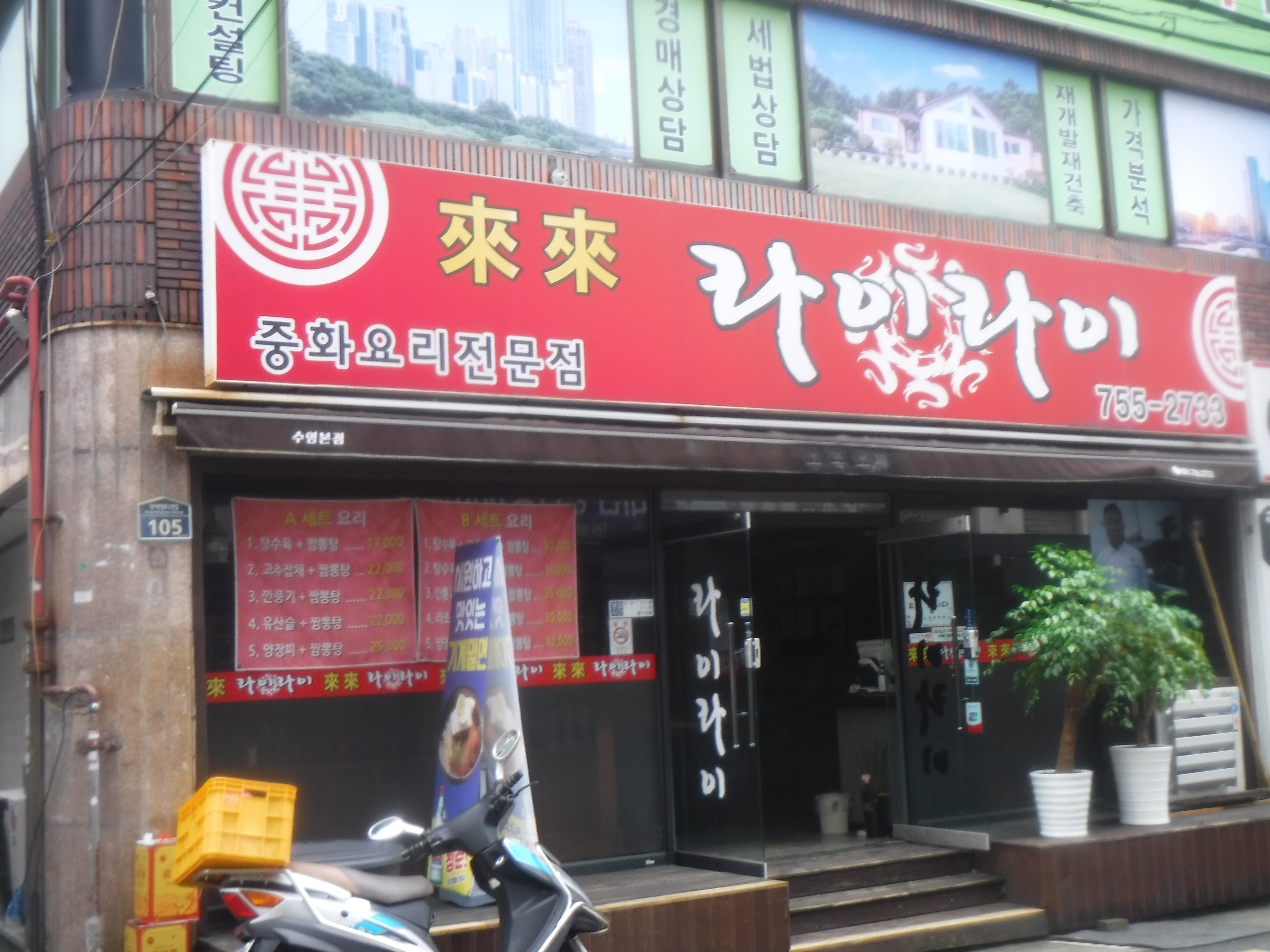 라이라이