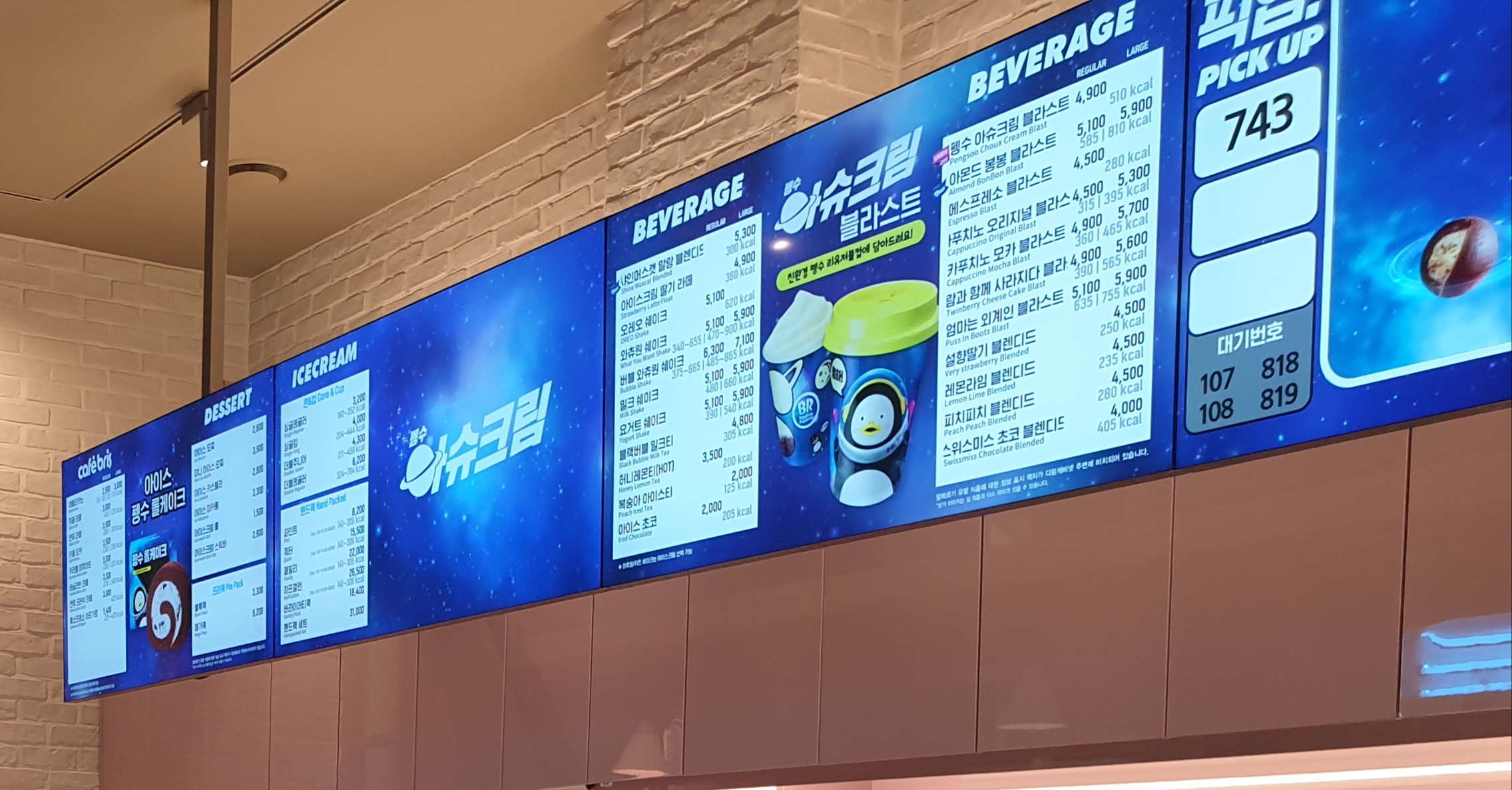 배스킨라빈스 안산그랑시티점
