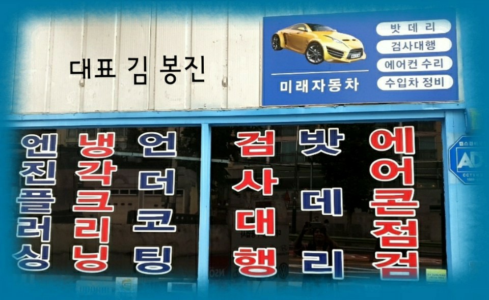미래자동차