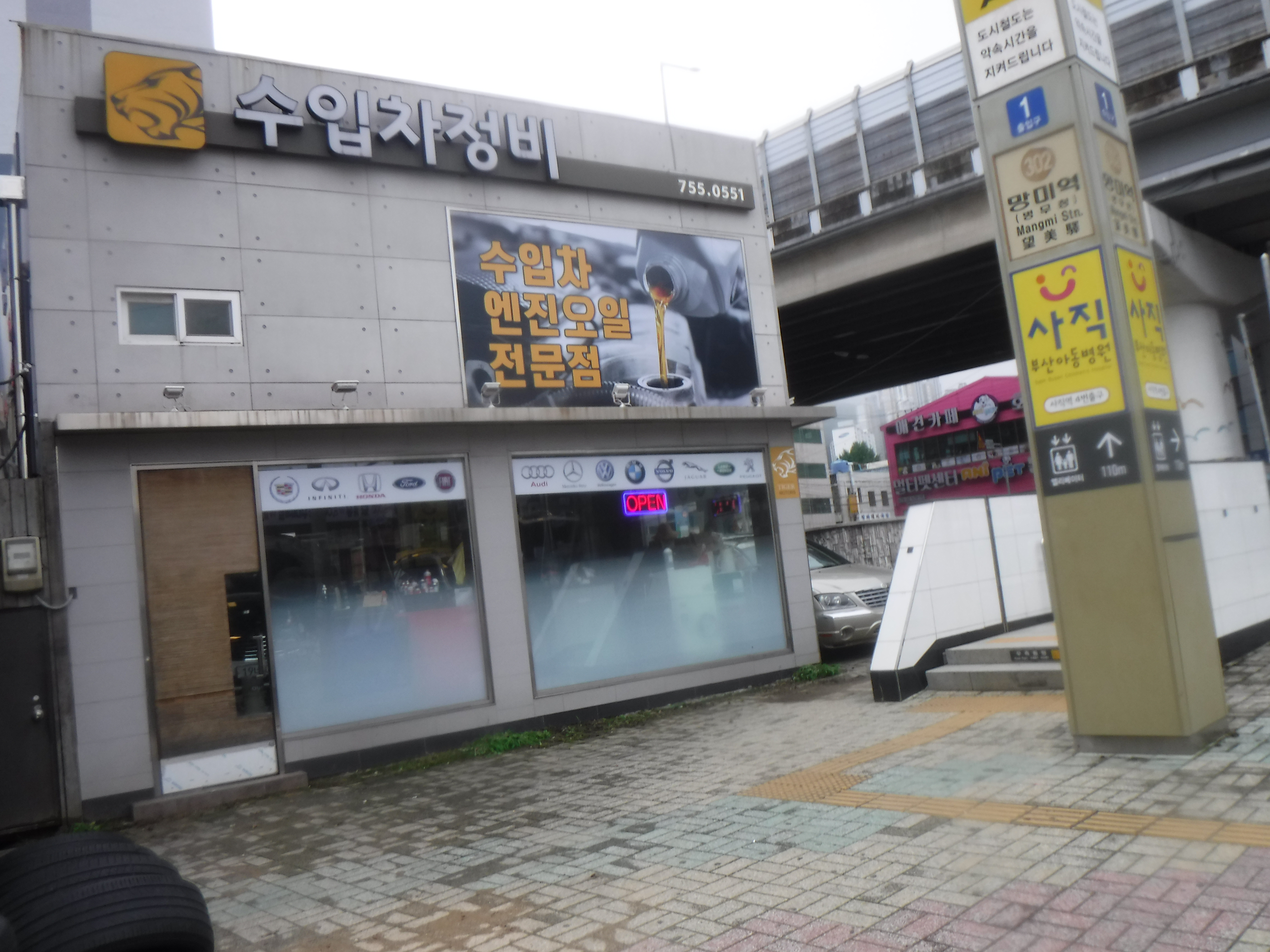 타이거모터스