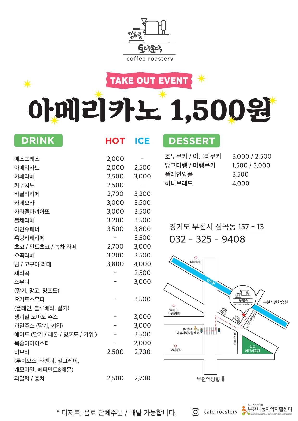카페 토닥토닥로스터리