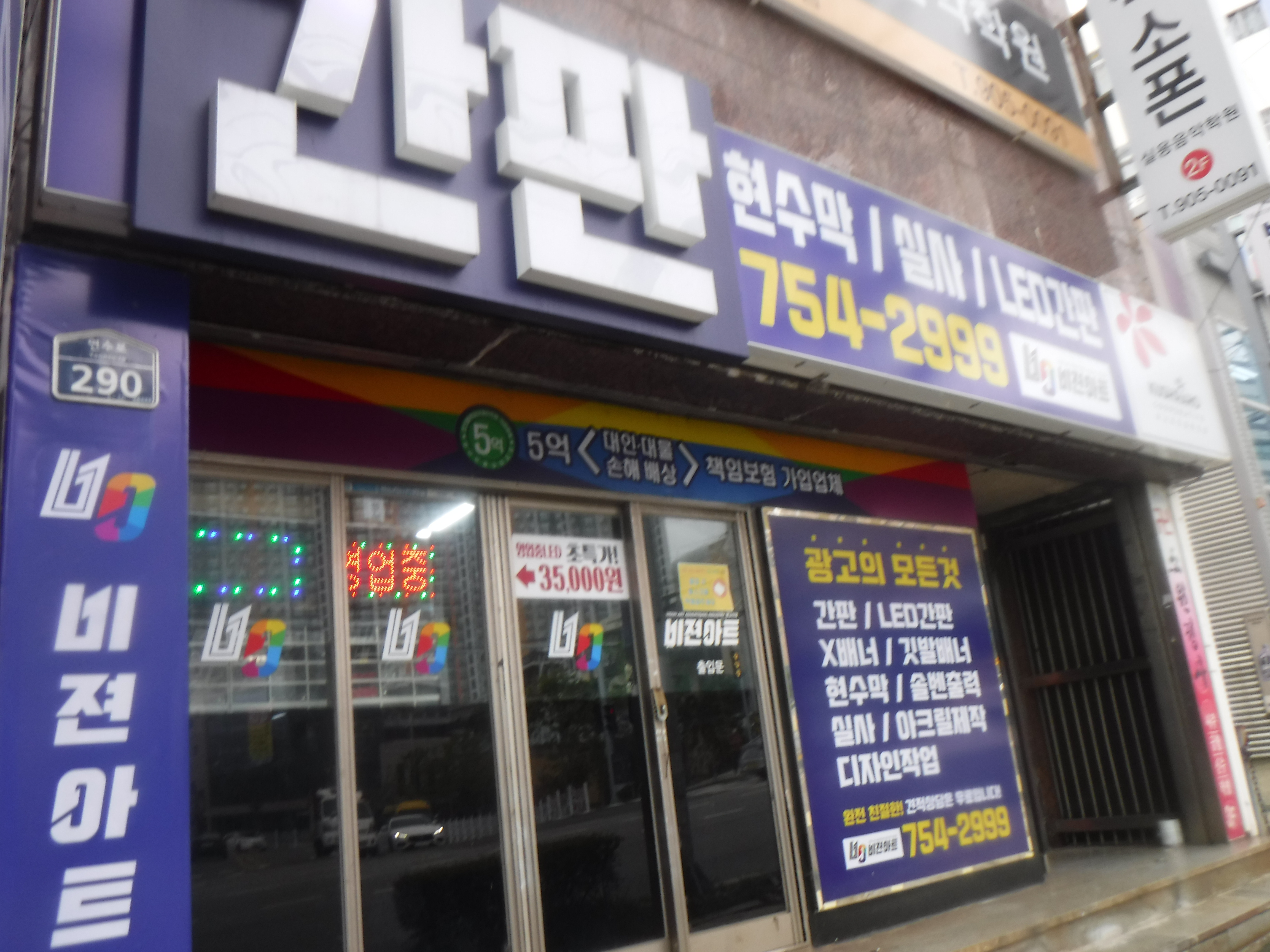 비젼아트광고산업