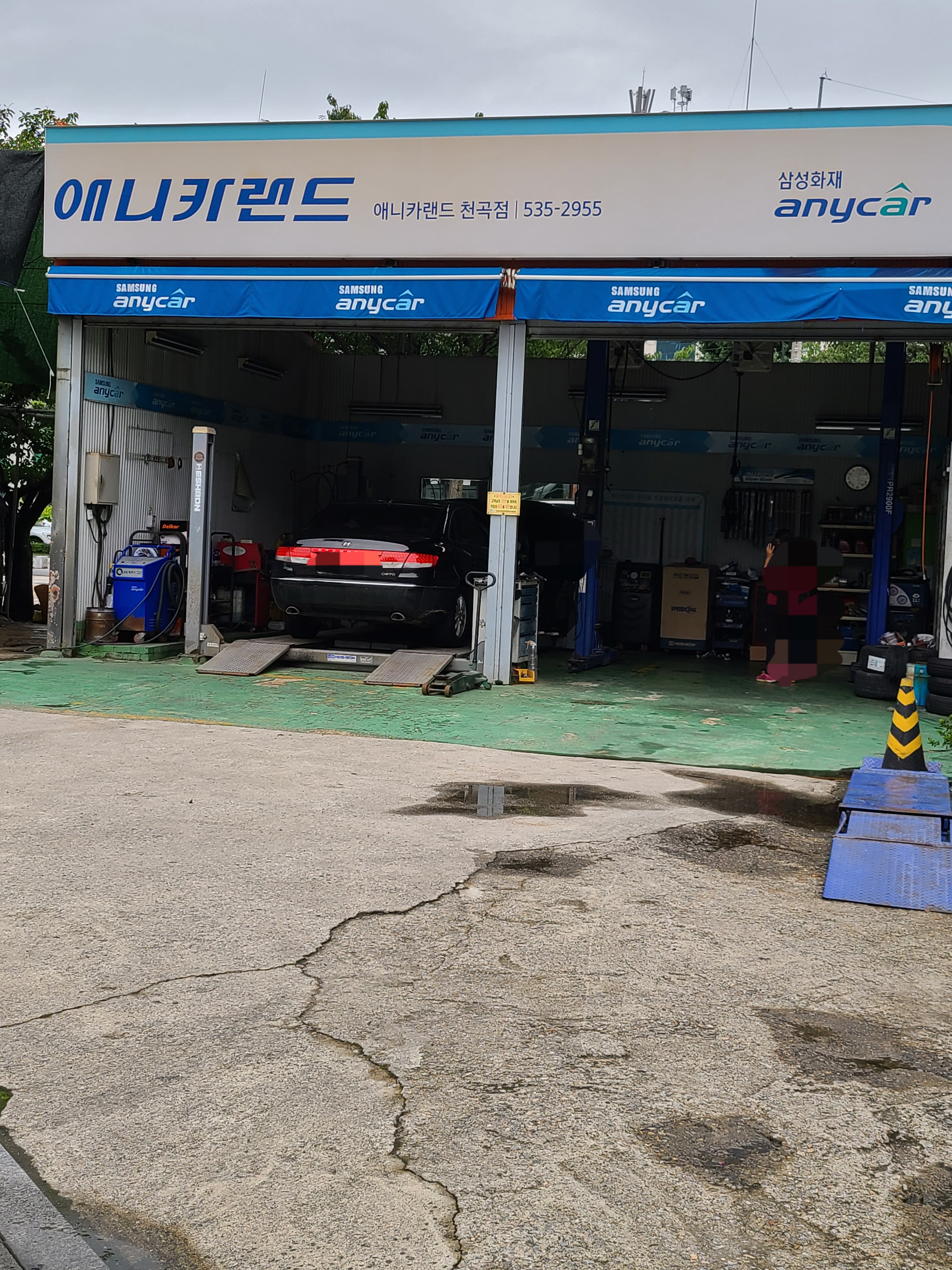 공임천국 애니카랜드 천곡점