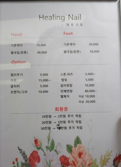 백지윤토탈뷰티샵