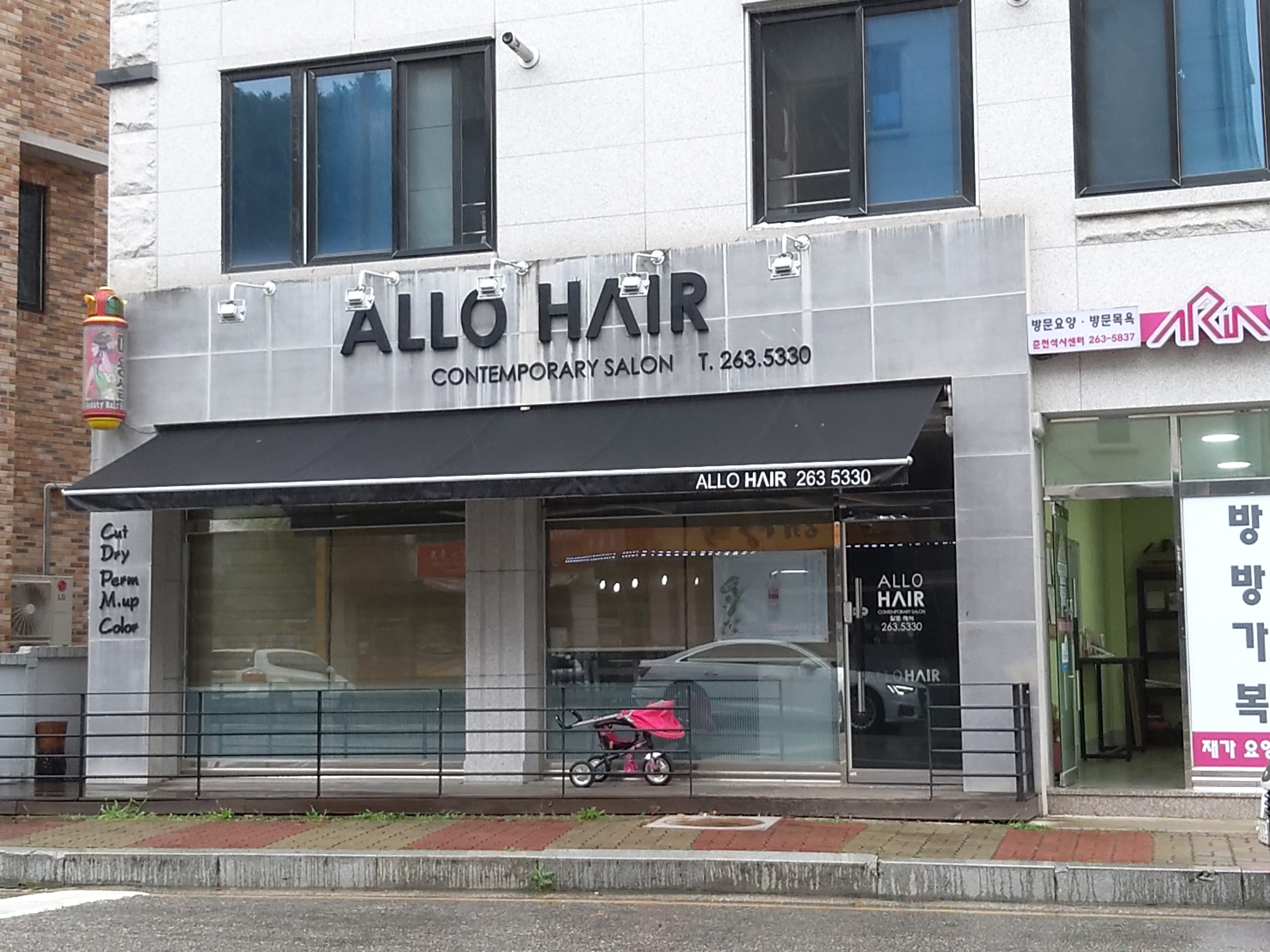 알로헤어