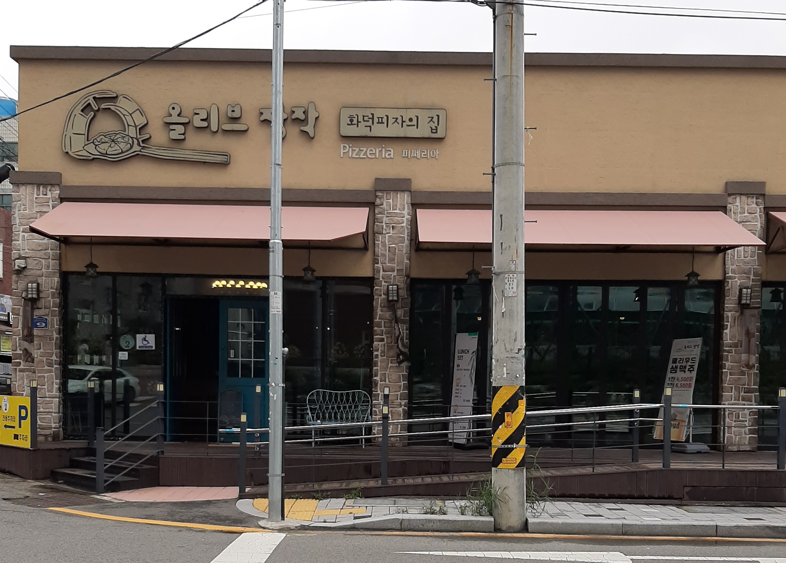 올리브장작 온천천