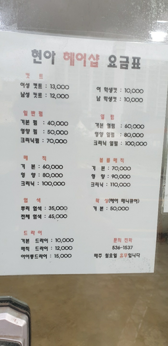 신데렐라 헤어샵