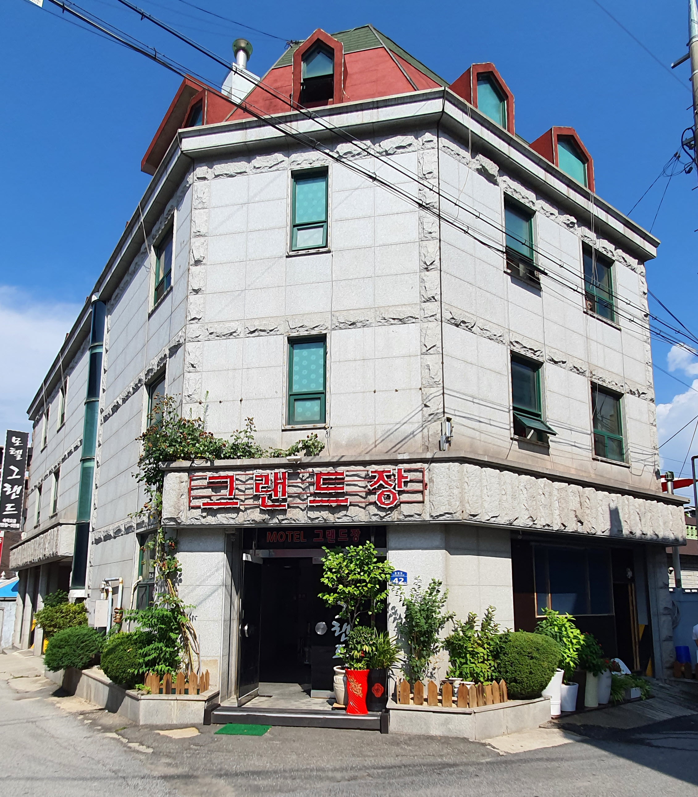 그랜드모텔
