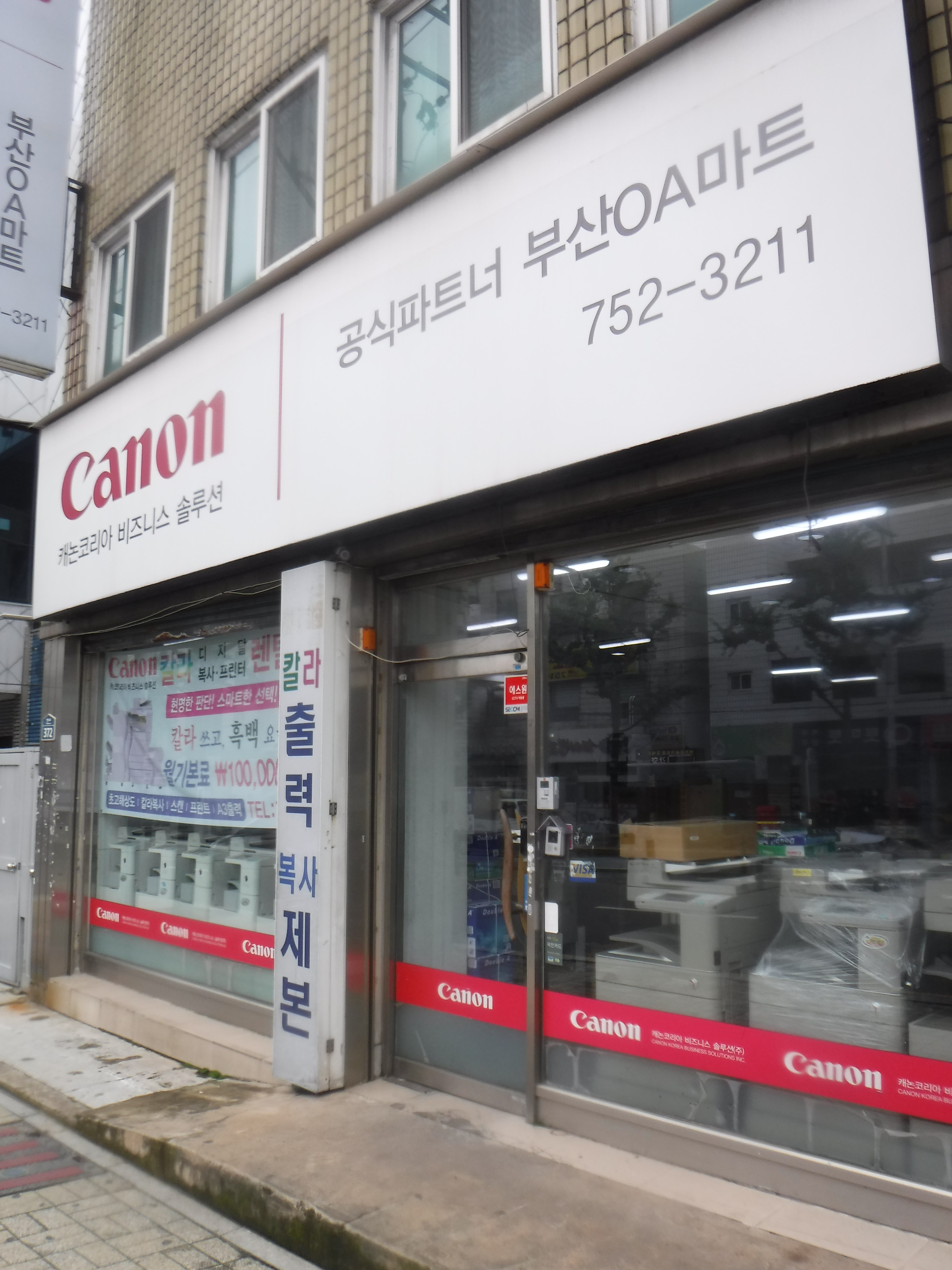 부산oa마트