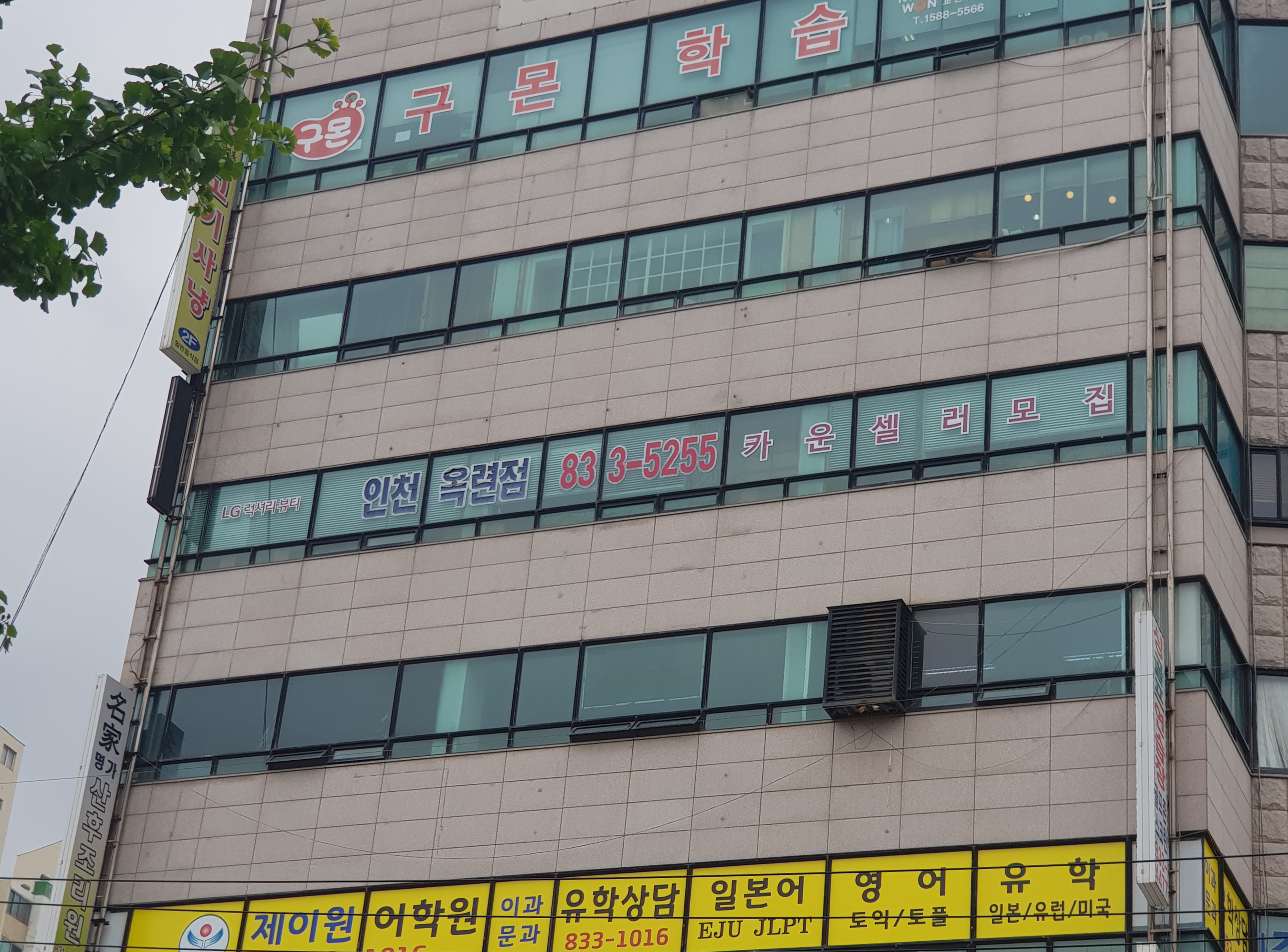 LG럭셔리뷰티 인천옥련점 대표 이미지