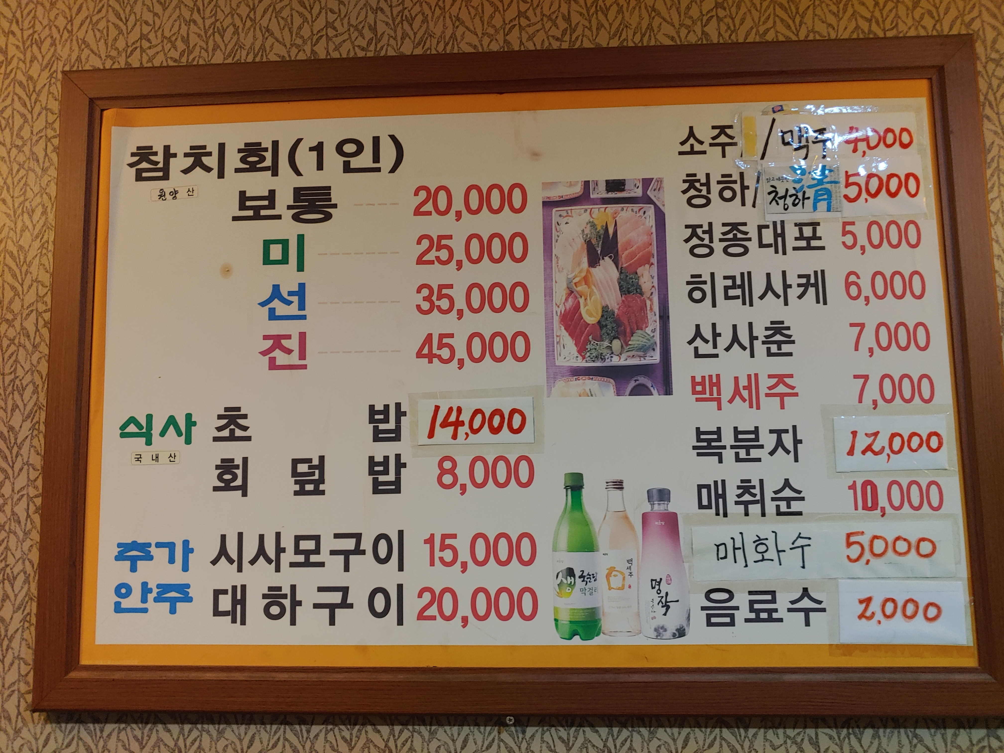 북해도참치