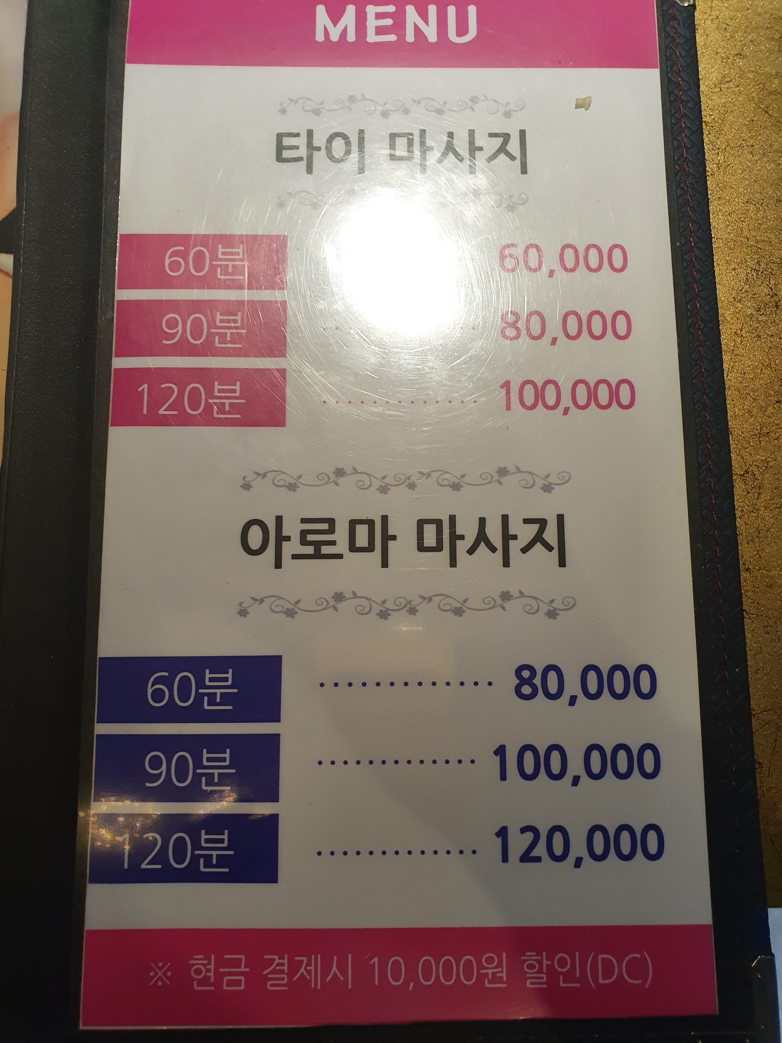 핑크레이디타이테라피 photo 8