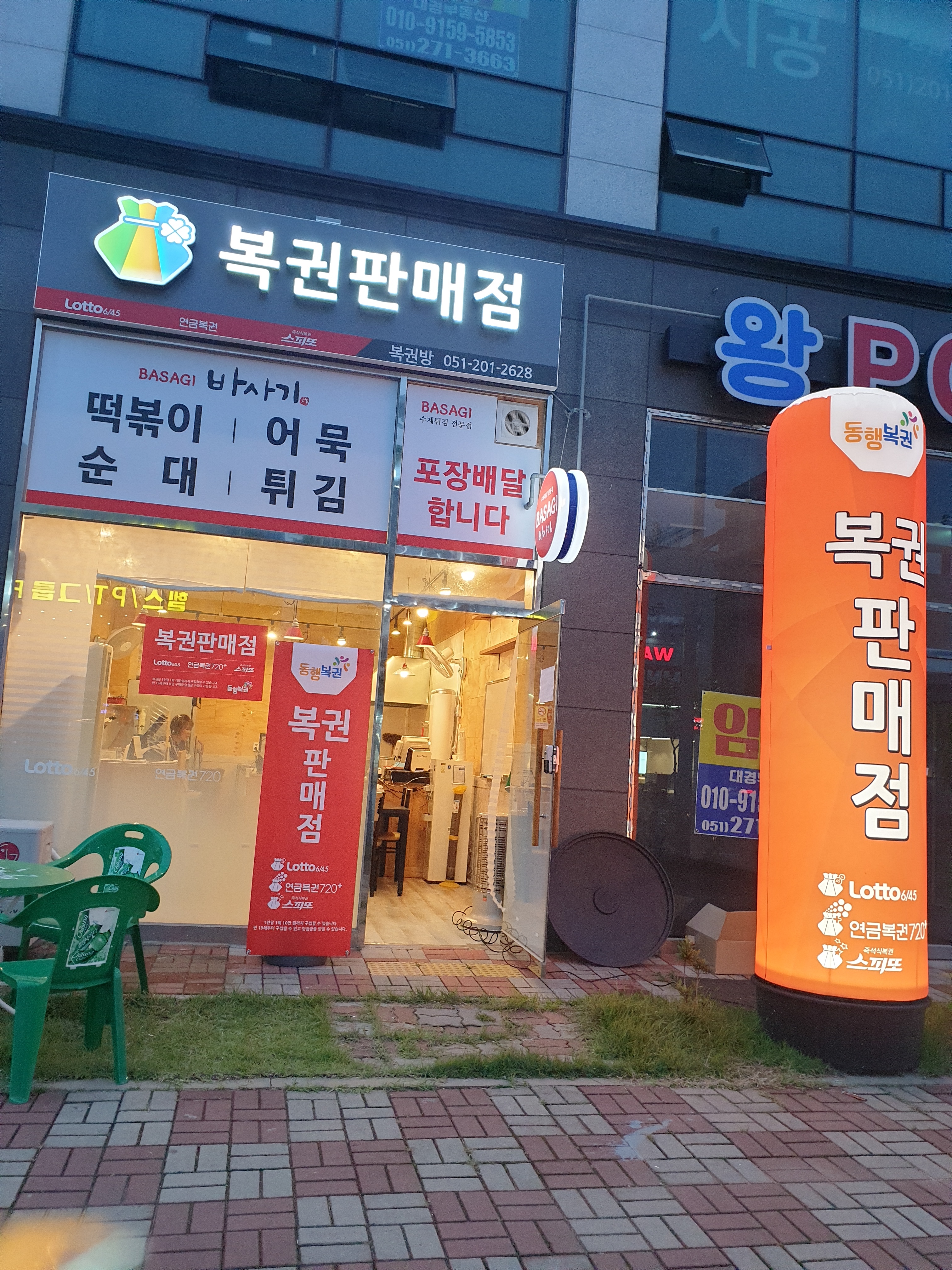 바사기