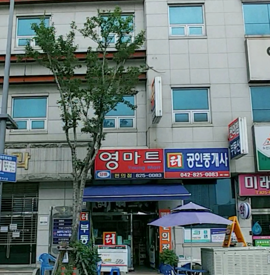 영마트