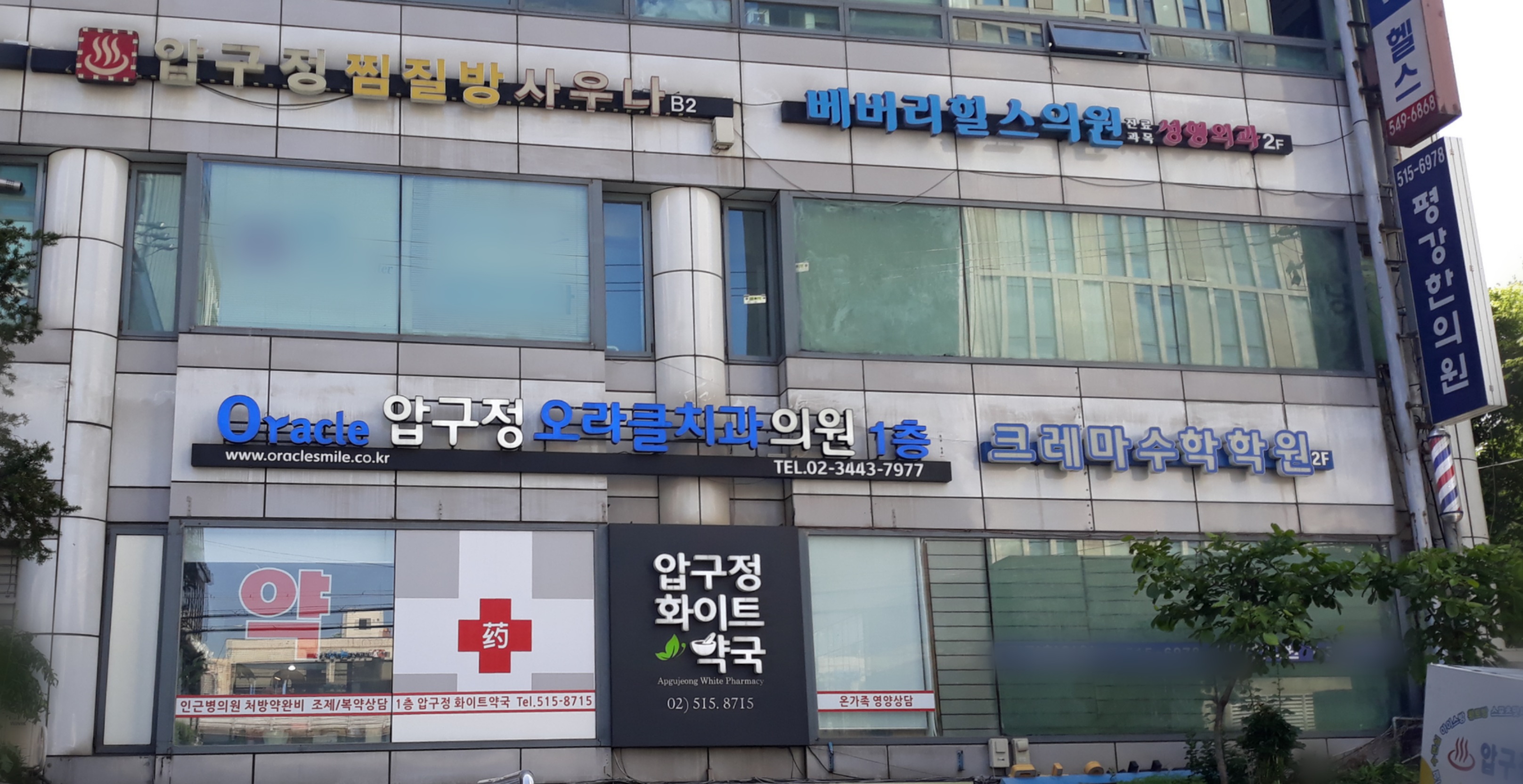 베버리힐스의원 대표 이미지