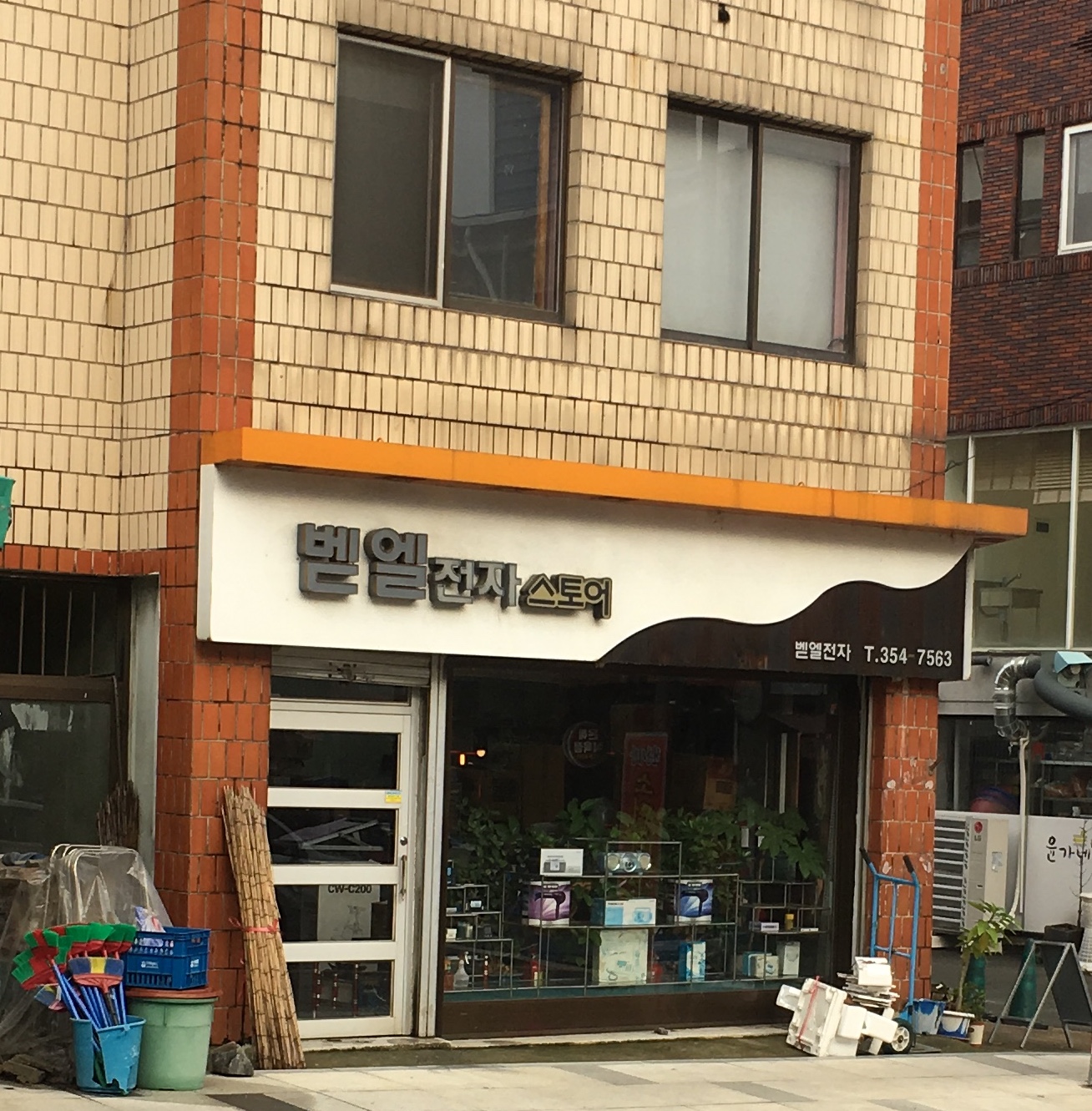 벧엘전자스토어벧엘전자