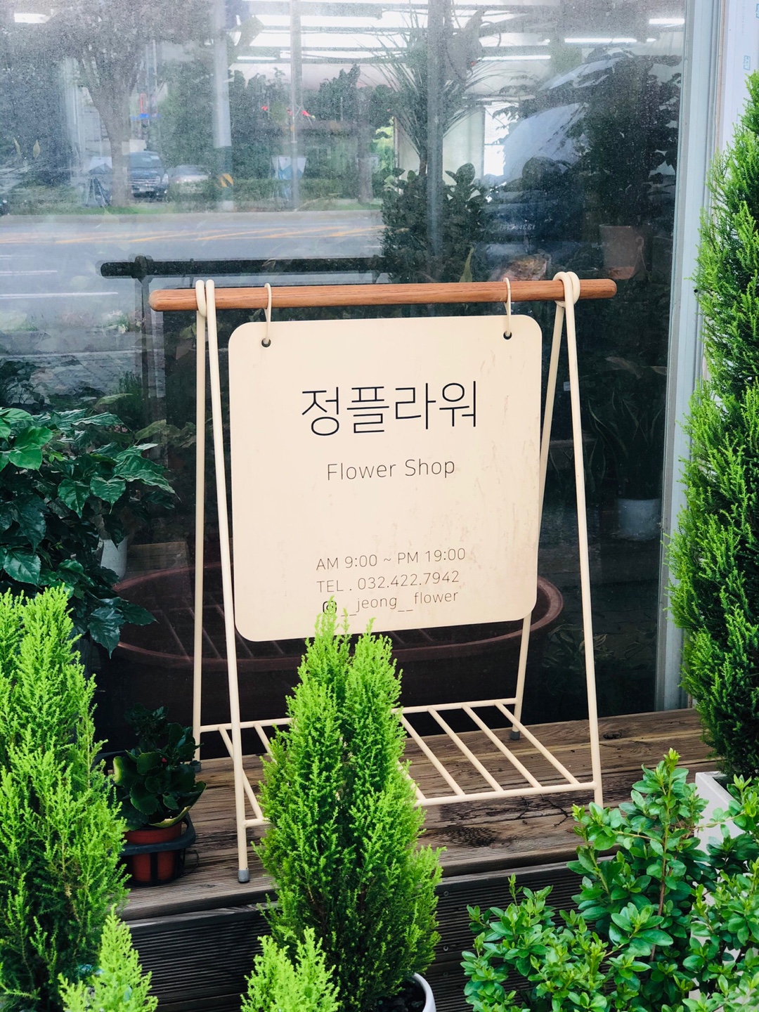 정플라워