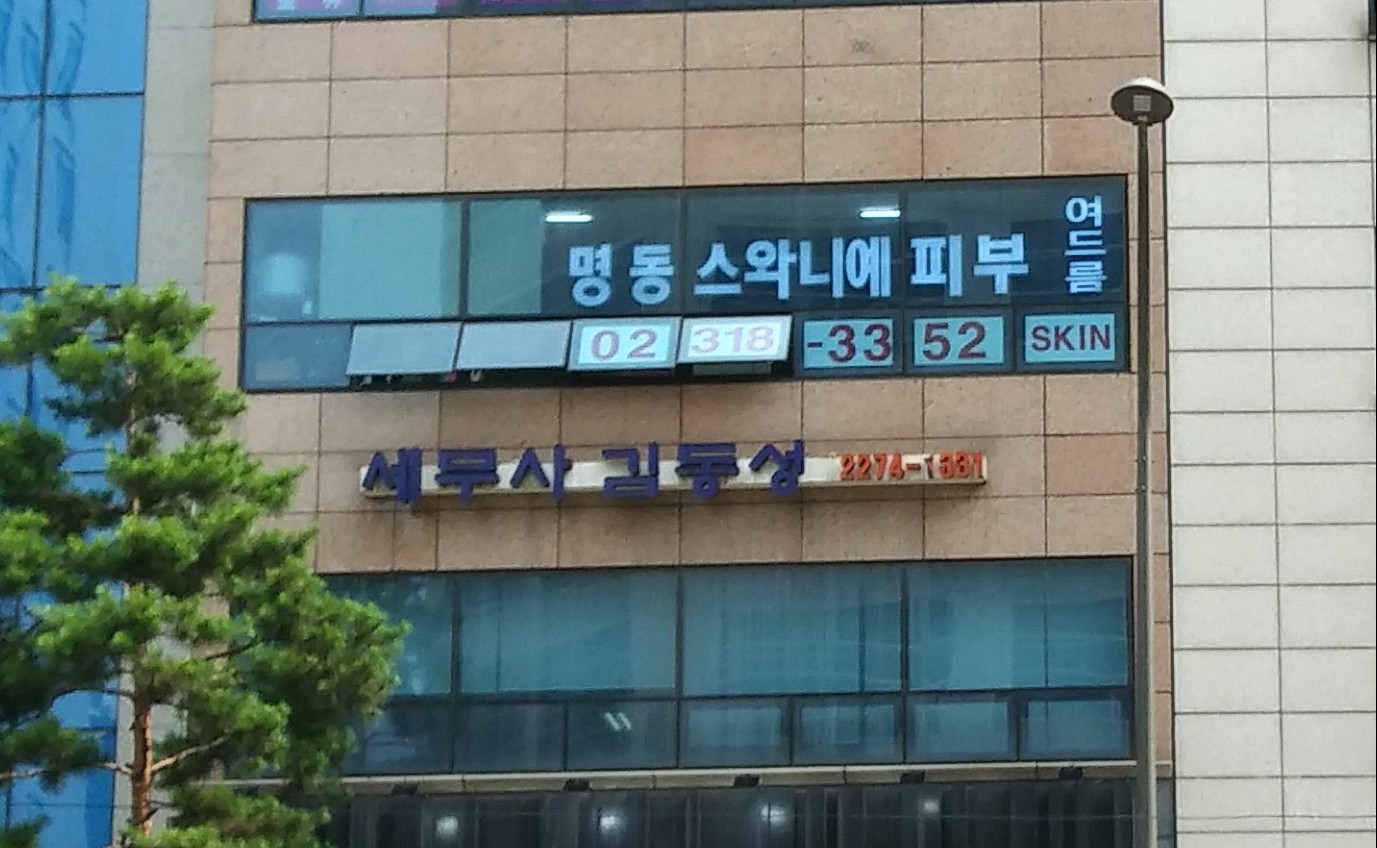 김동성세무회계사무소 대표 이미지