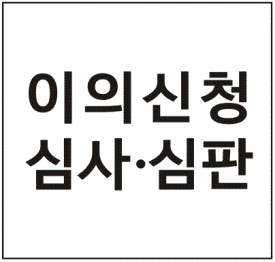 세무법인 태평양 신수지사