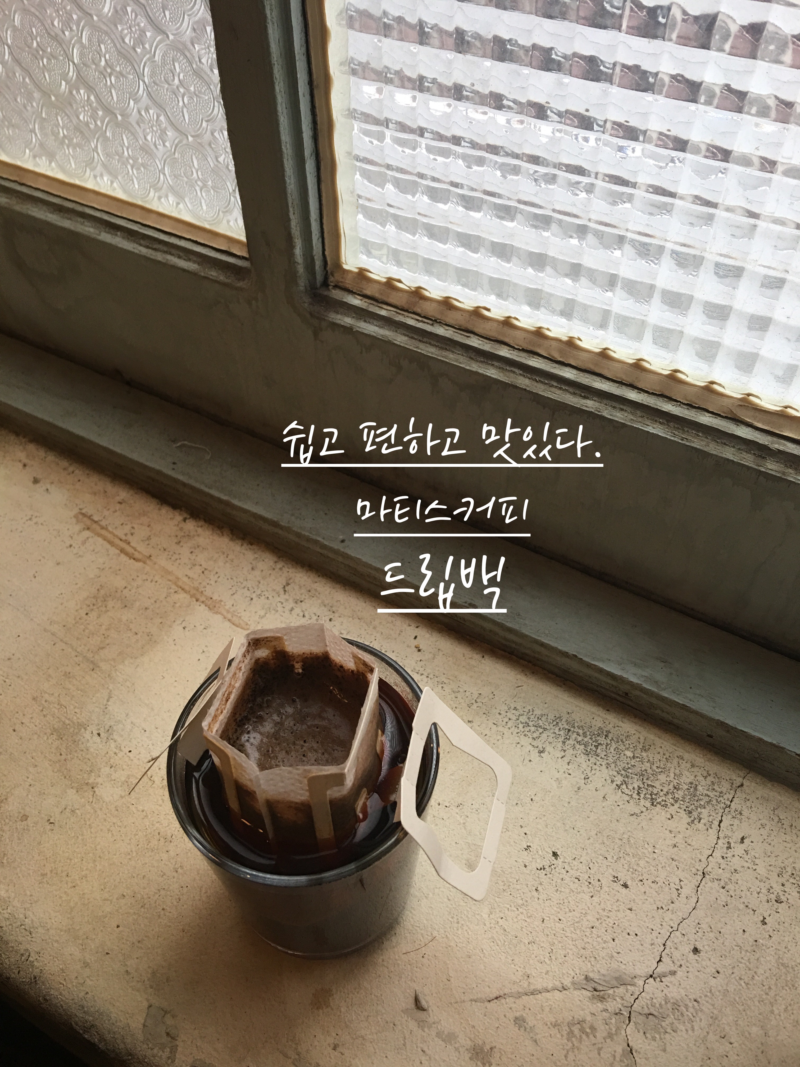 마티스커피