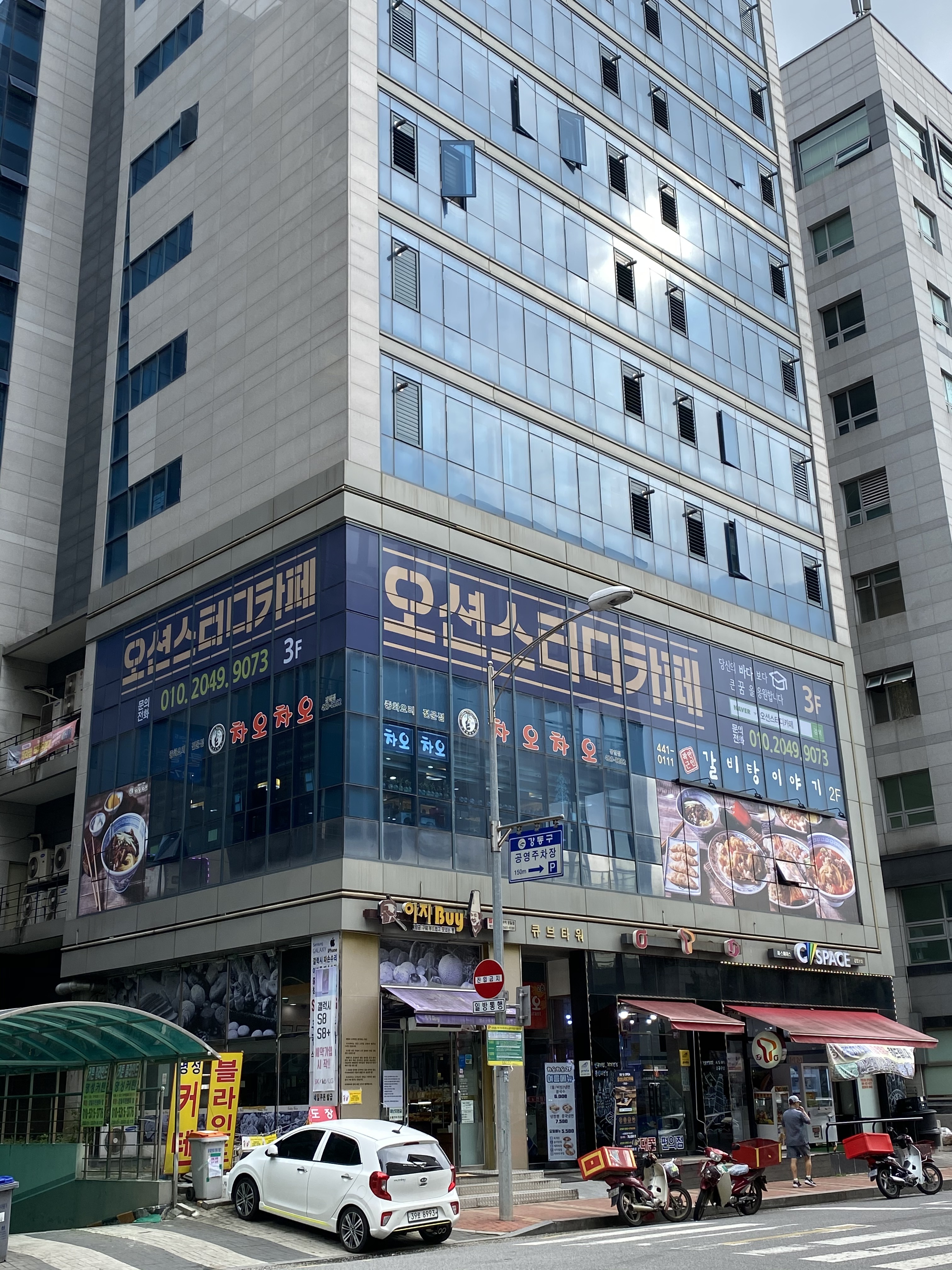오션스터디카페 강일점