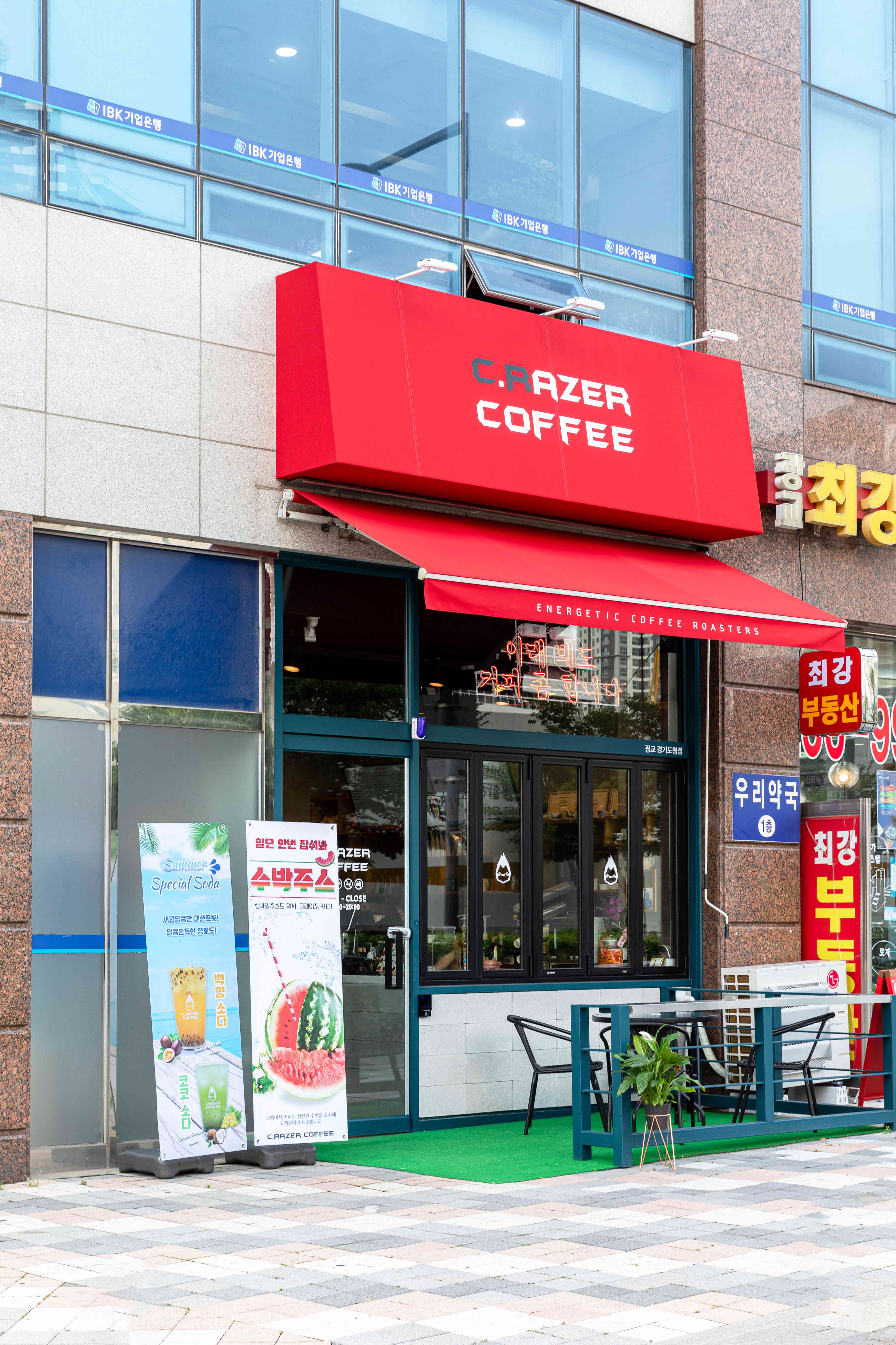 크레이저커피 광교경기도청점