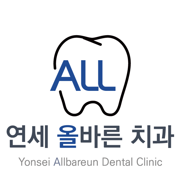 연세올바른치과의원