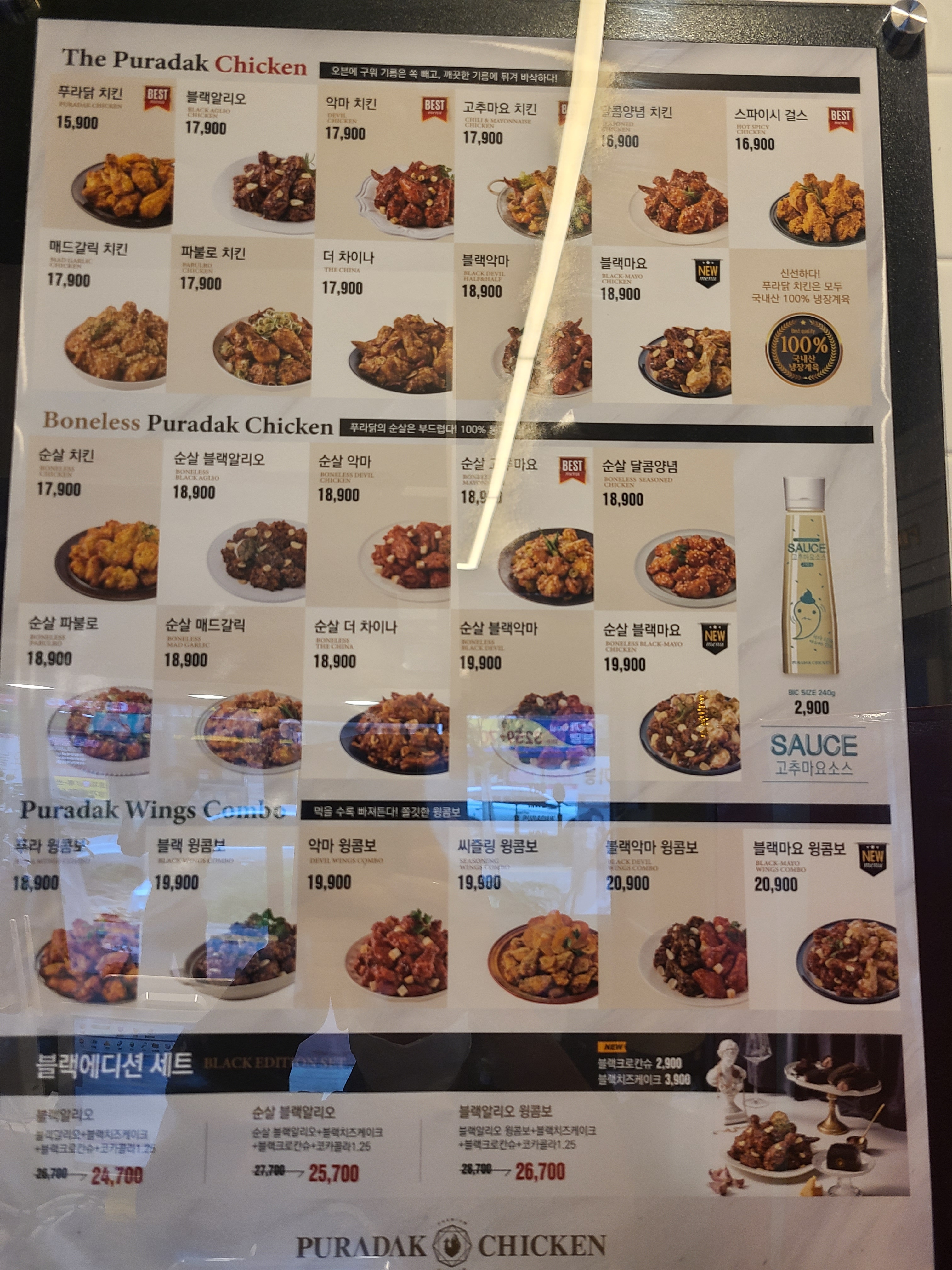 푸라닭 대구연경지묘점