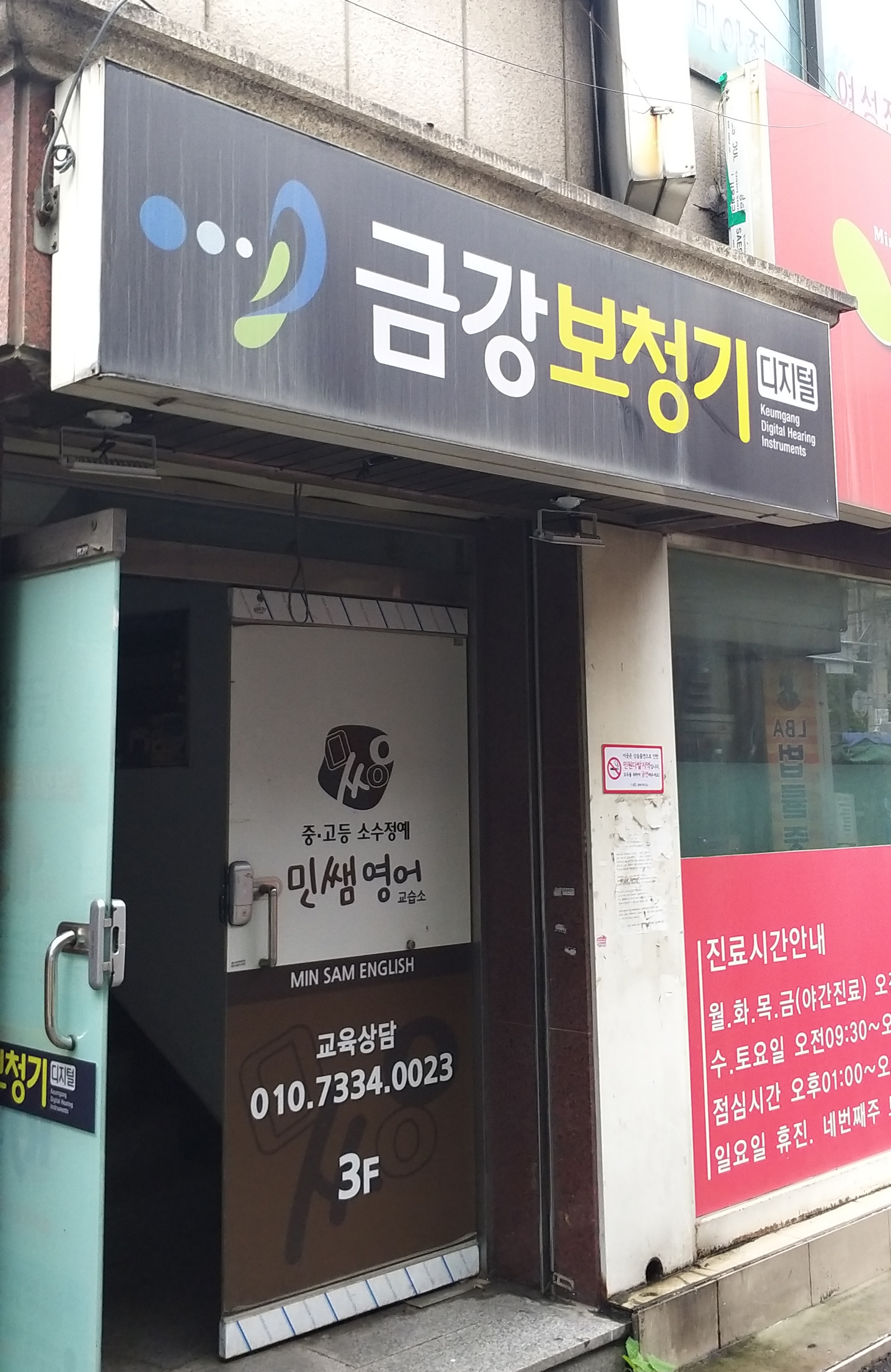 금강보청기 대표 이미지