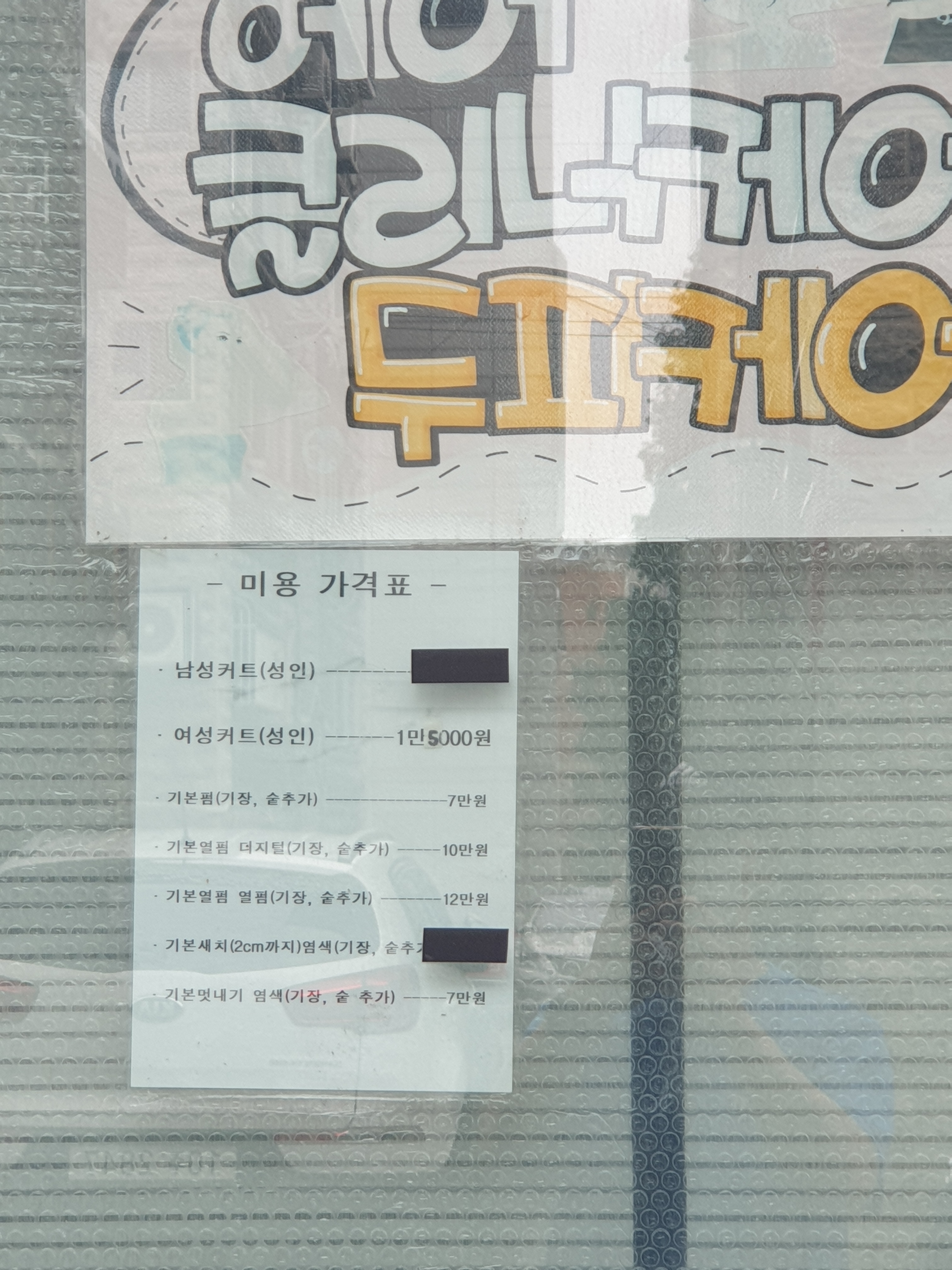 강훈헤어 연희점