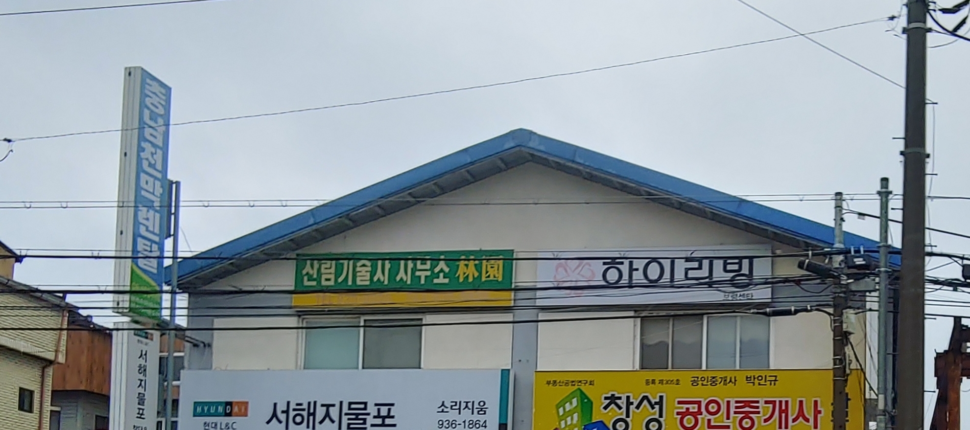 산림기술사사무소