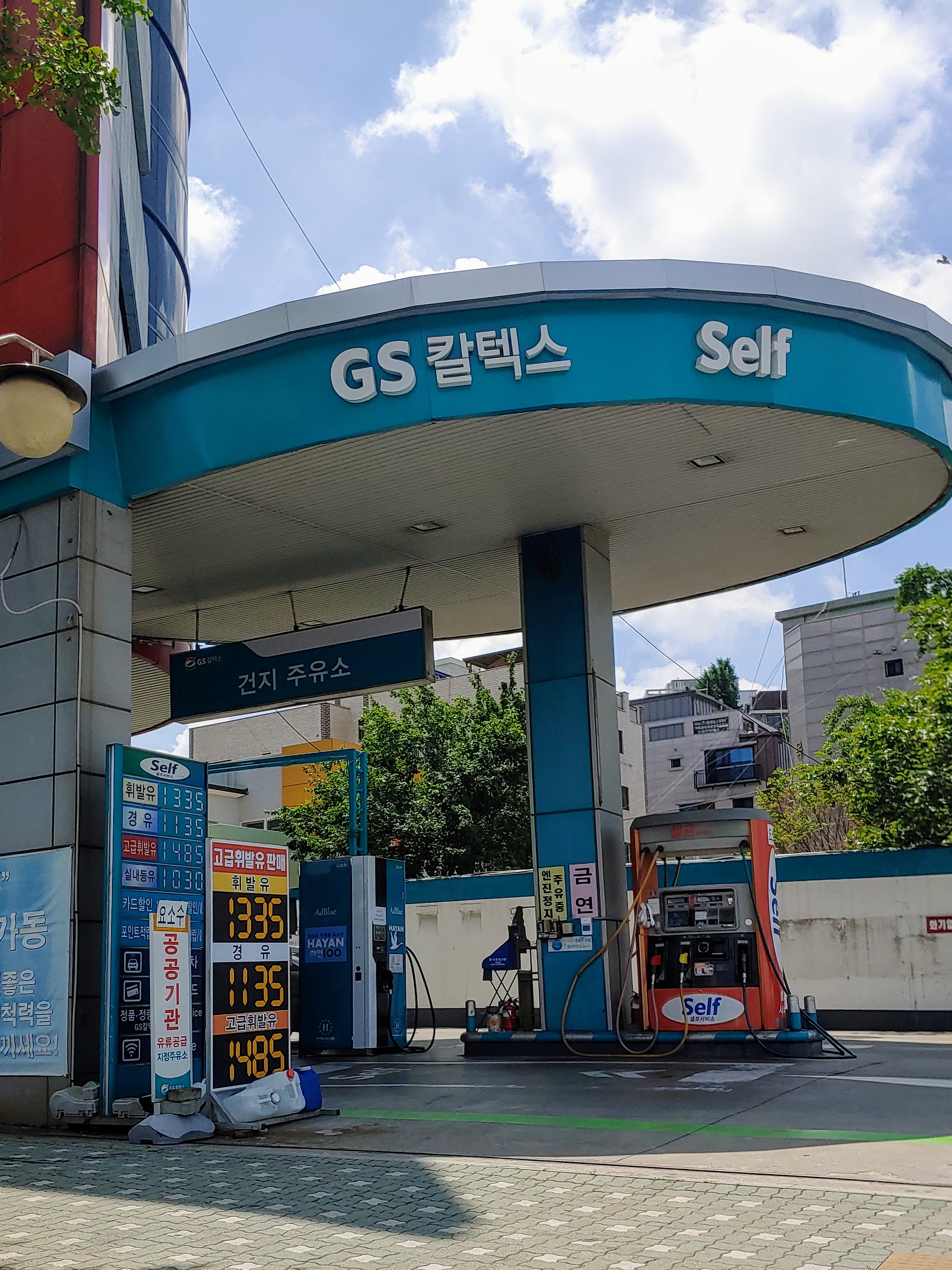 GS칼텍스 건지주유소