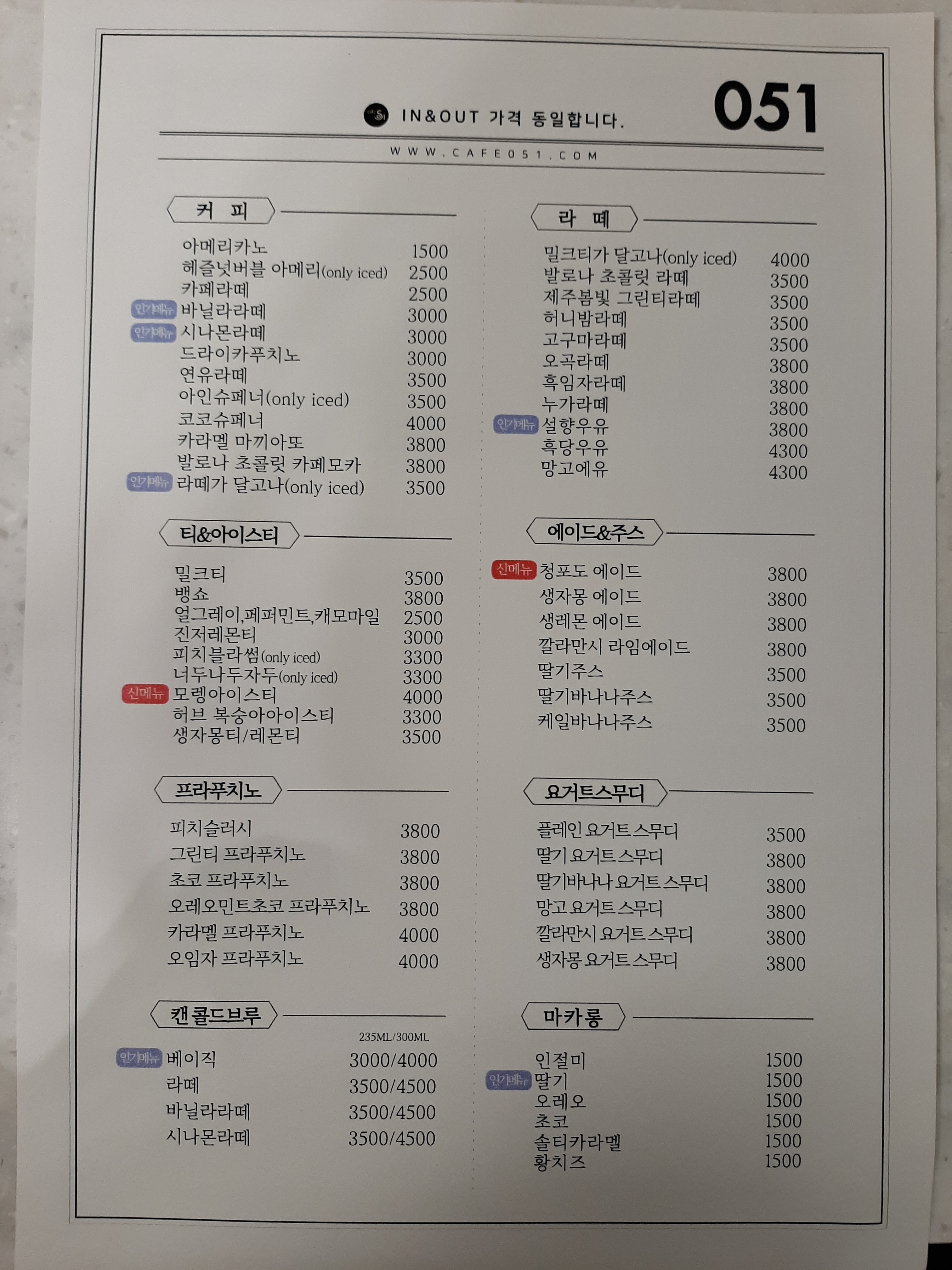 카페051 부산진역점