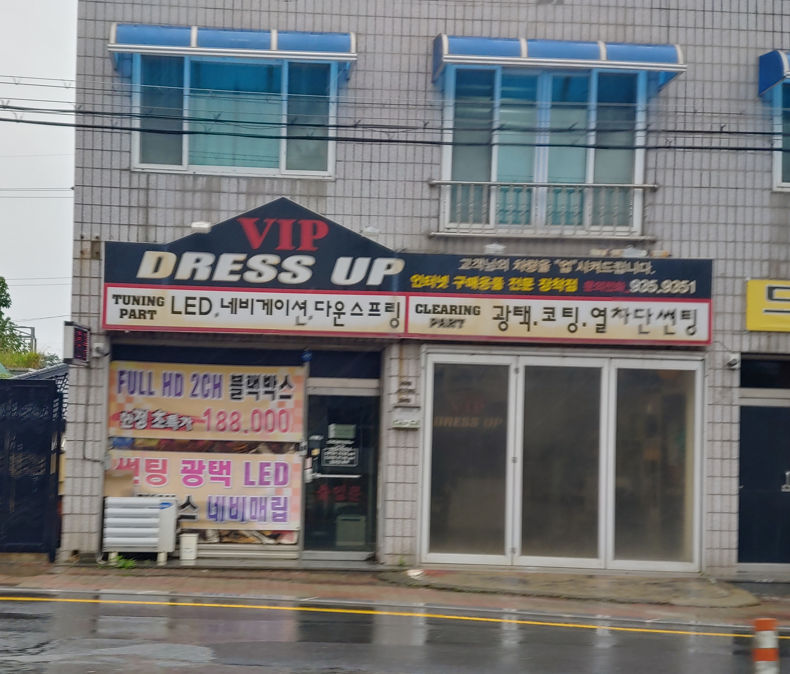 VIP드레스업