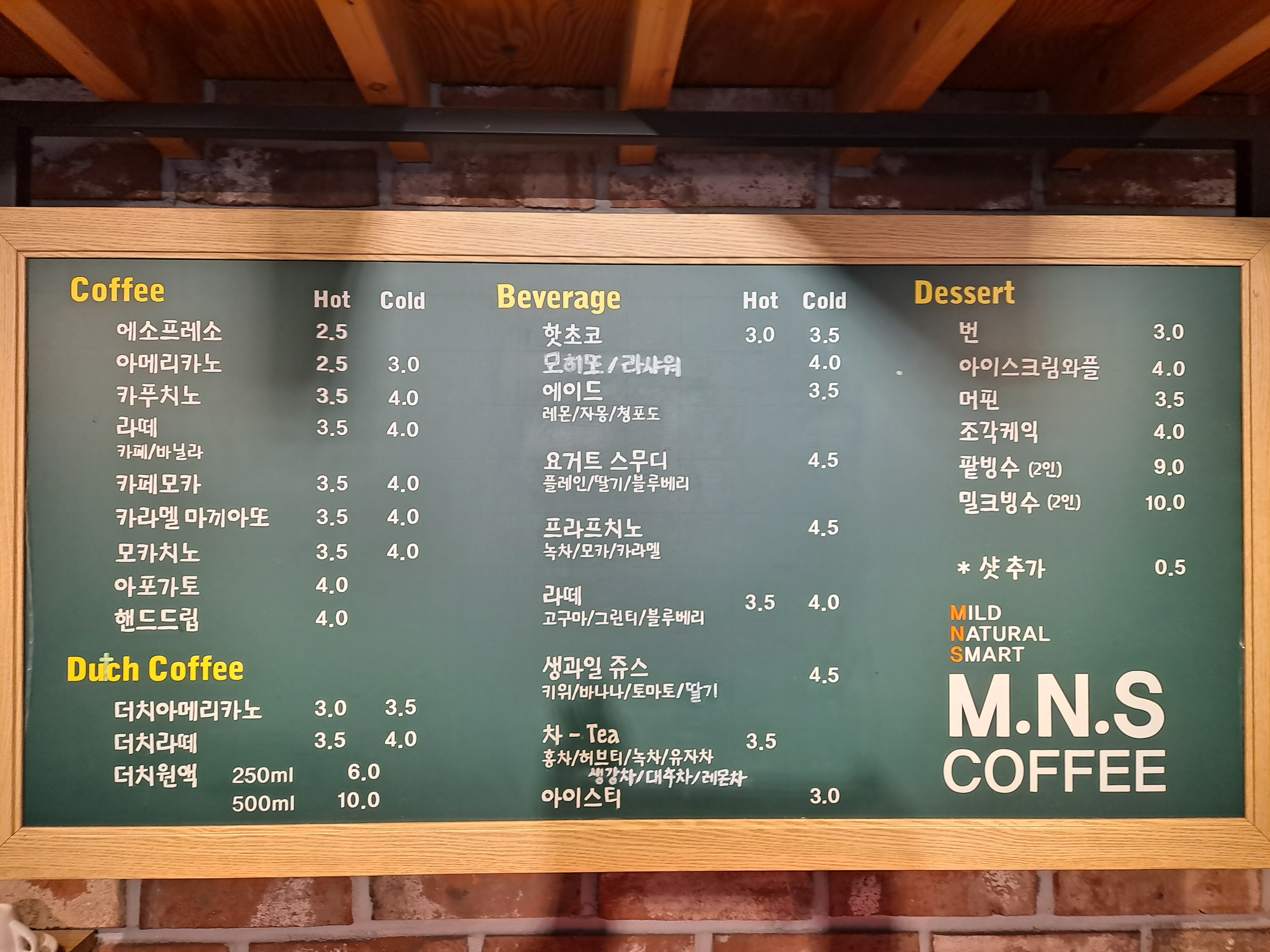 MNS커피