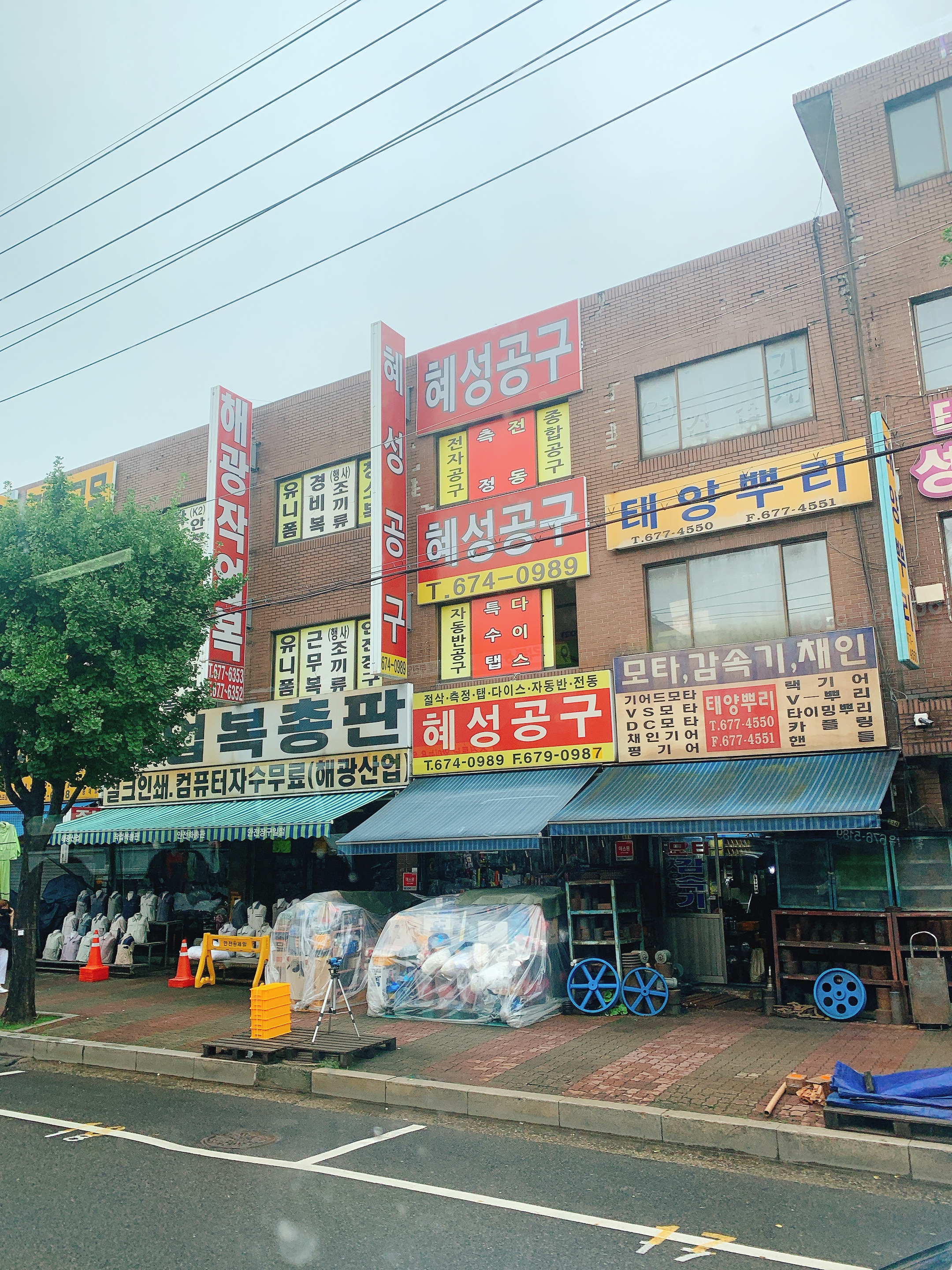 혜성공구