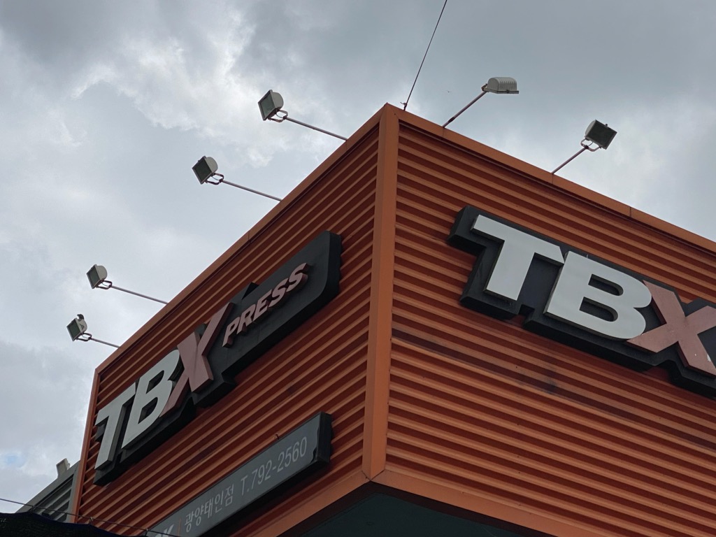 TBX 타이어랜드