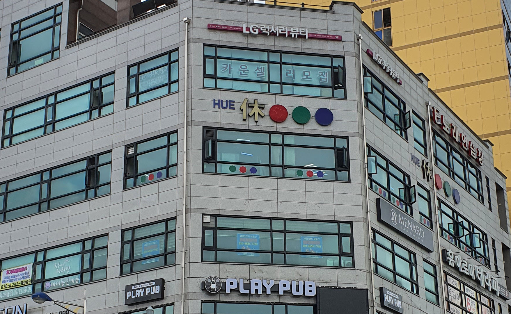 휴당구클럽