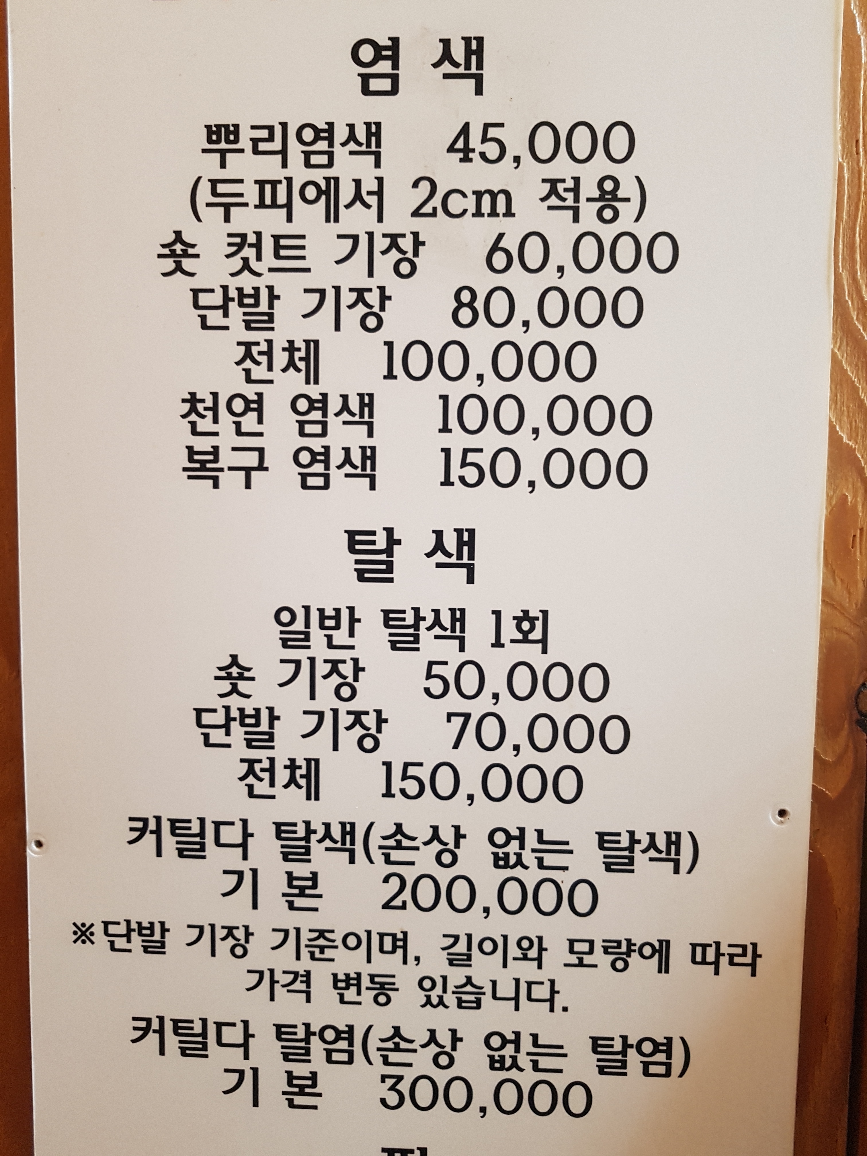 커틸다헤어살롱 천안신방점