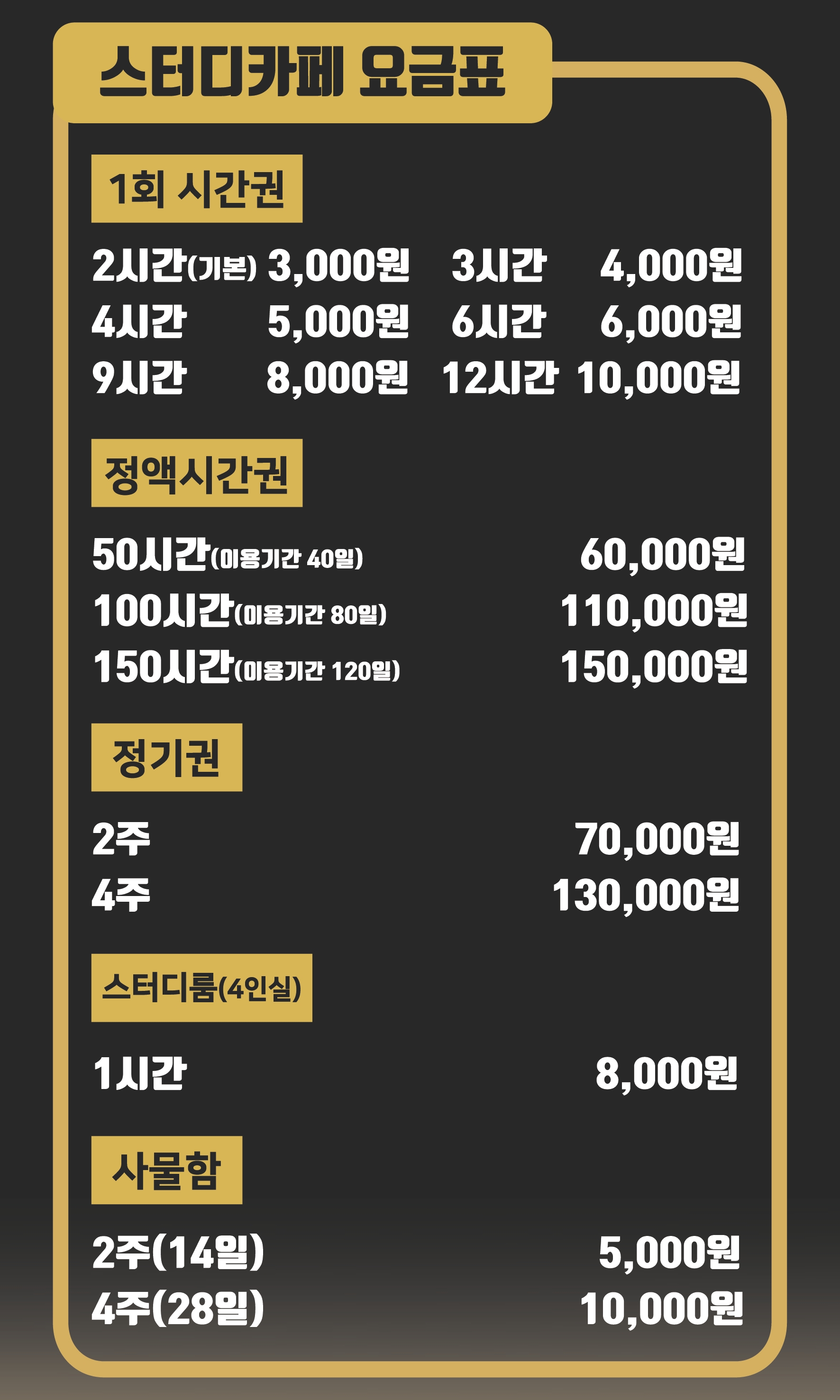하우스터디 스터디카페 울산서동센터