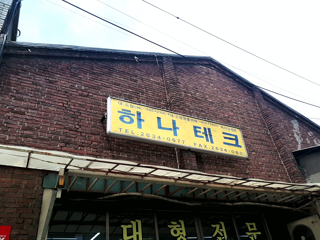 하나테크