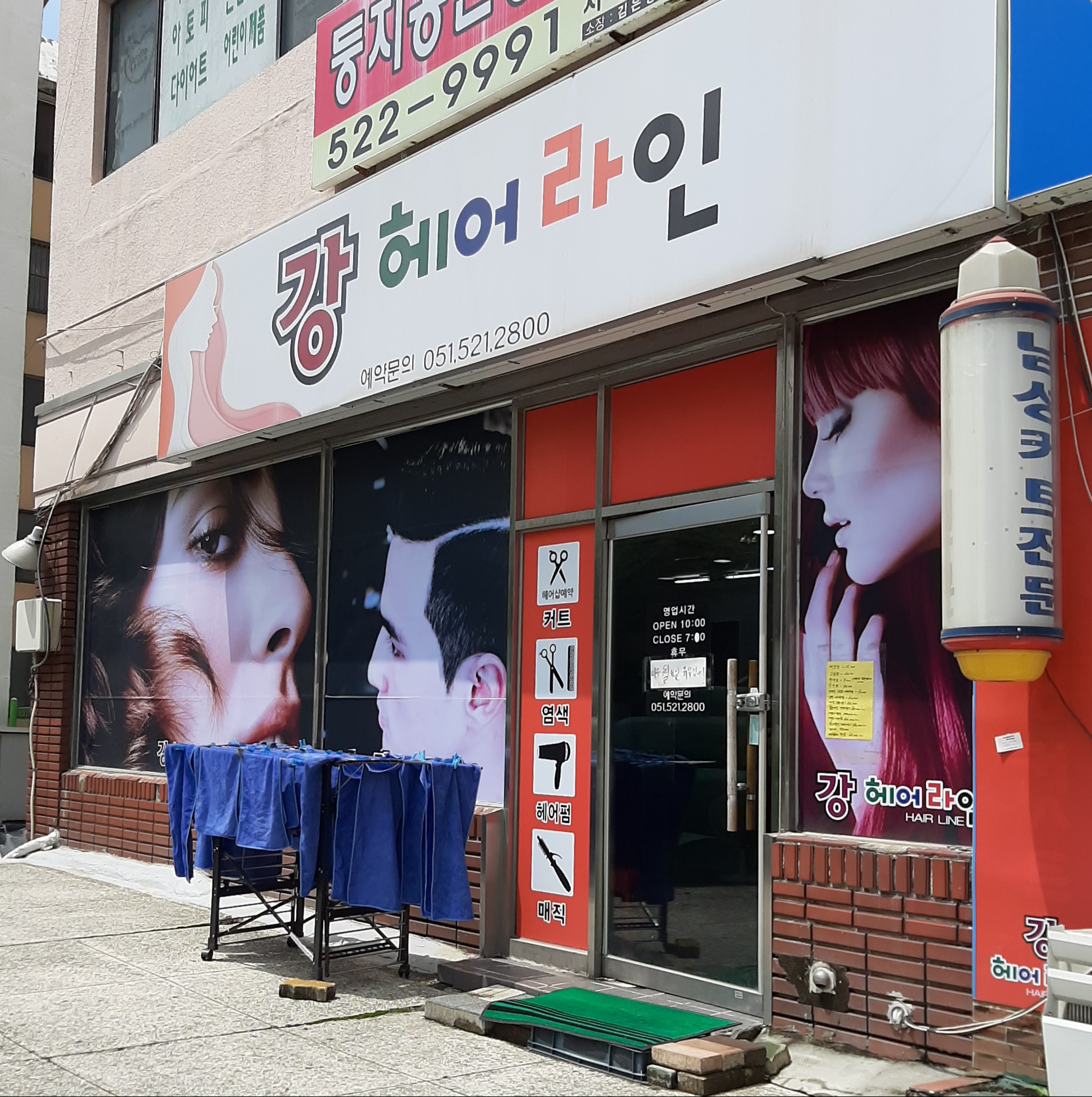 강헤어라인